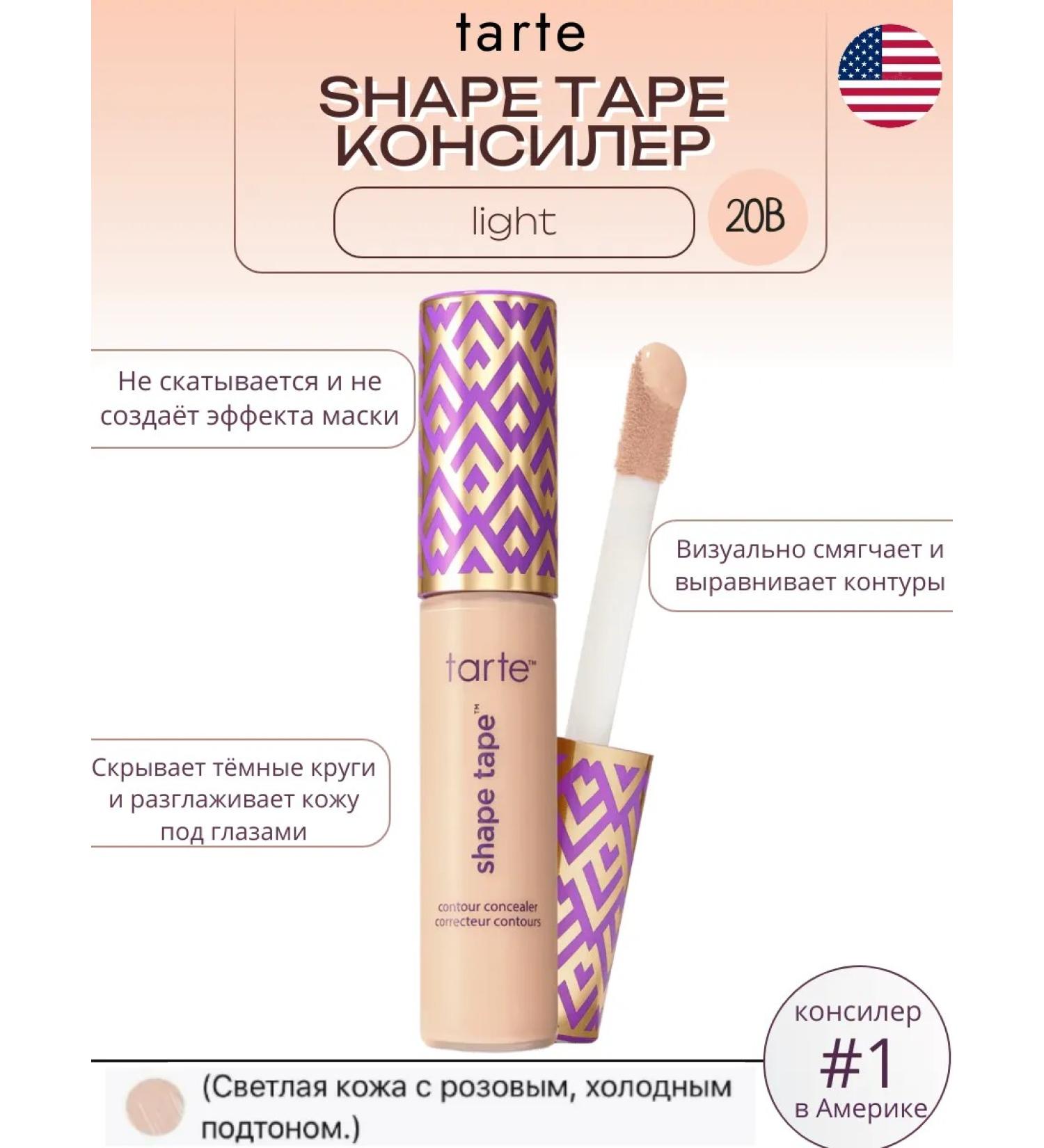 tarte Shape Tape Contour Concealer 20b Faces - Buy Online on GoSupps.com