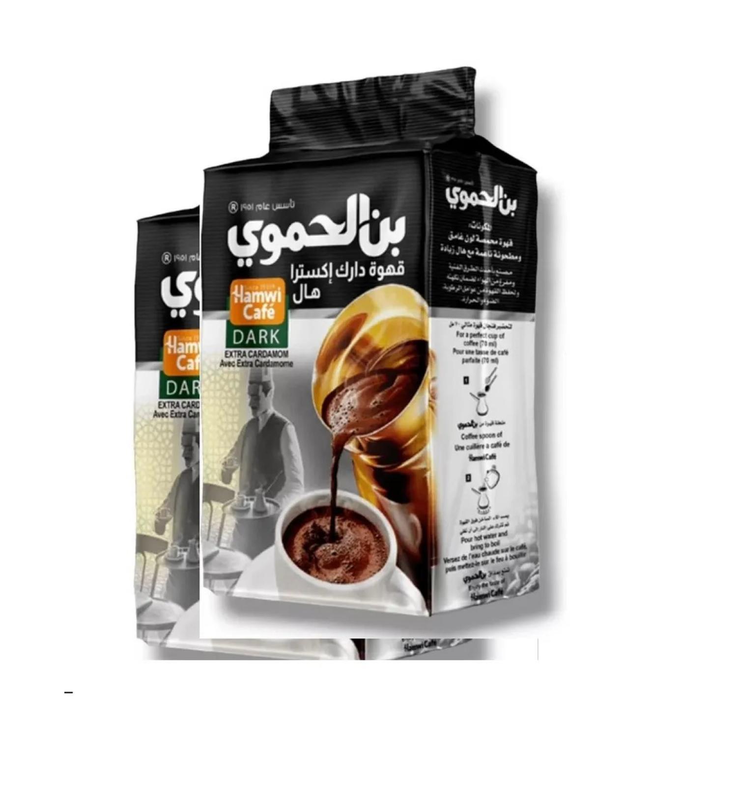 HAMWI CAFE Arab coffee ground with cardamom Dark Extra 2 pcs