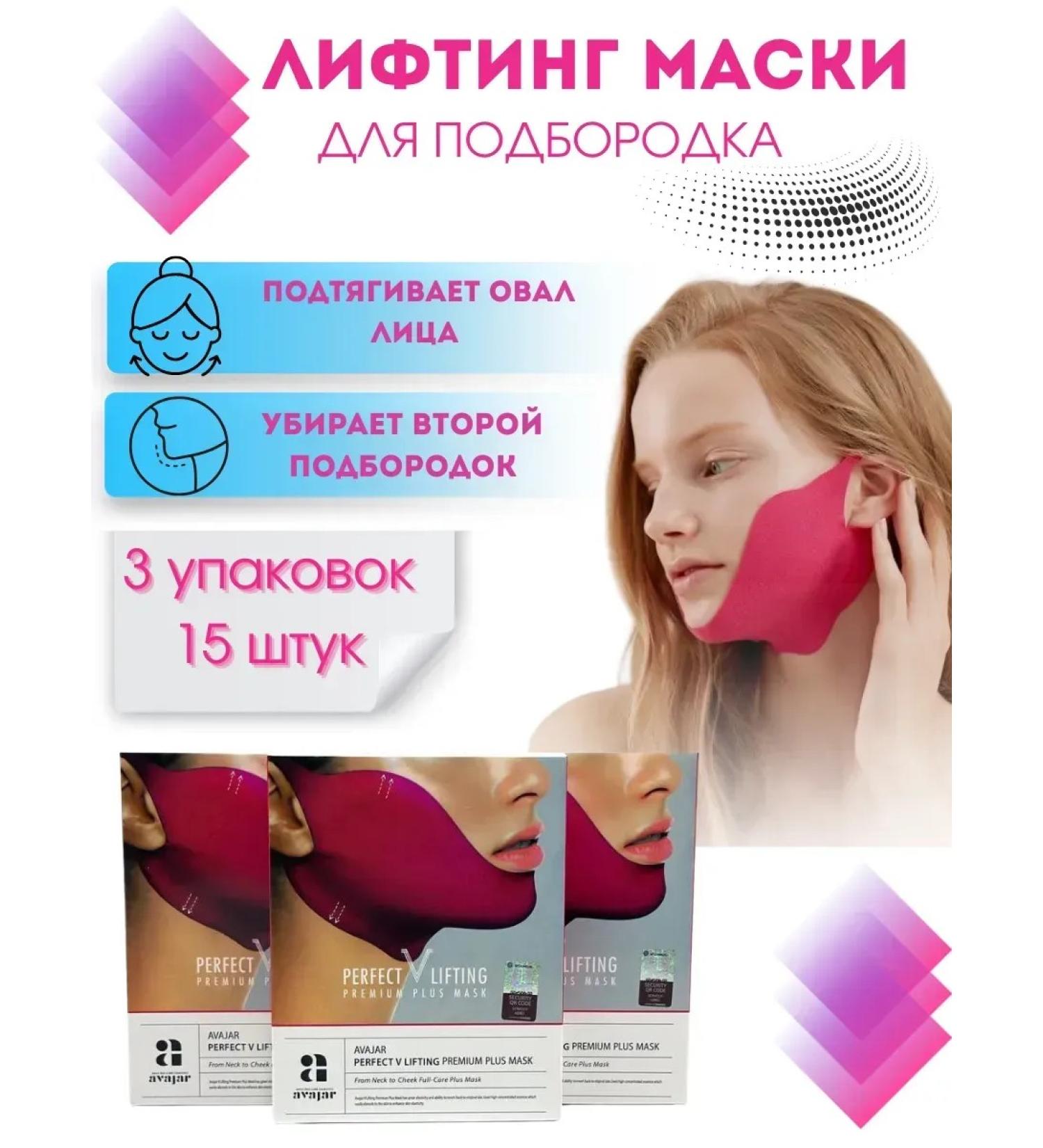 Canida Lifting Mask for tightening the chin - Buy Online on GoSupps.com