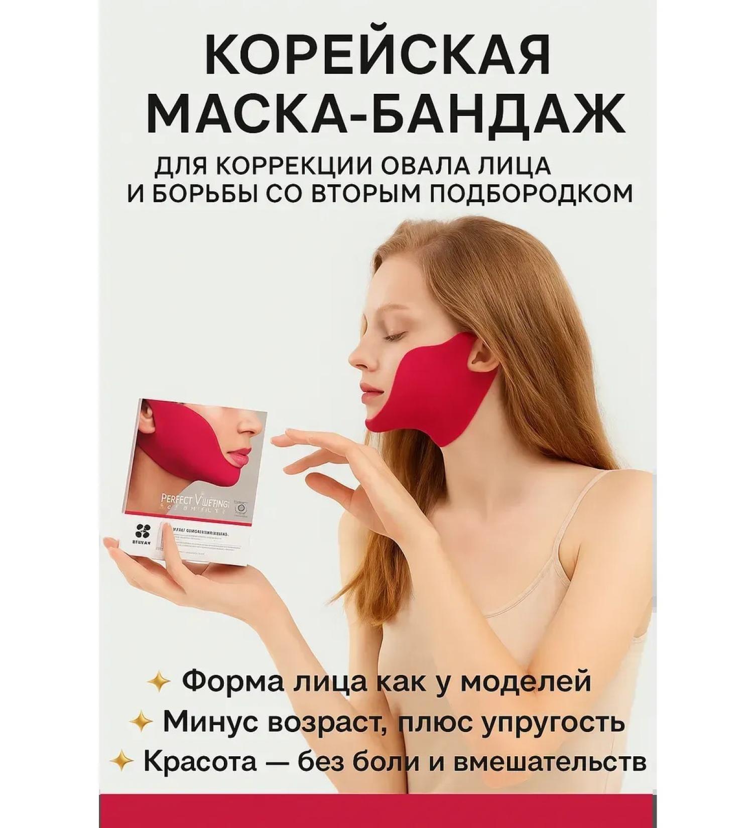 Canida Korean mask lifting for tightening the chin - Buy Online on GoSupps.com