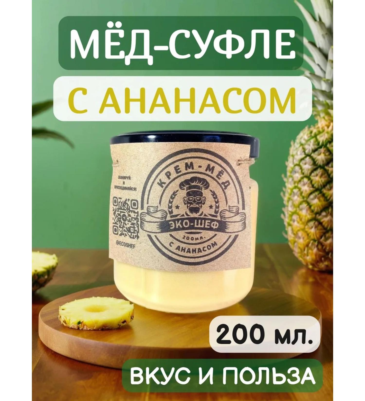 EcoChef Pineapple honey souffle without sugar delicious and healthy food - Buy Online on GoSupps.com