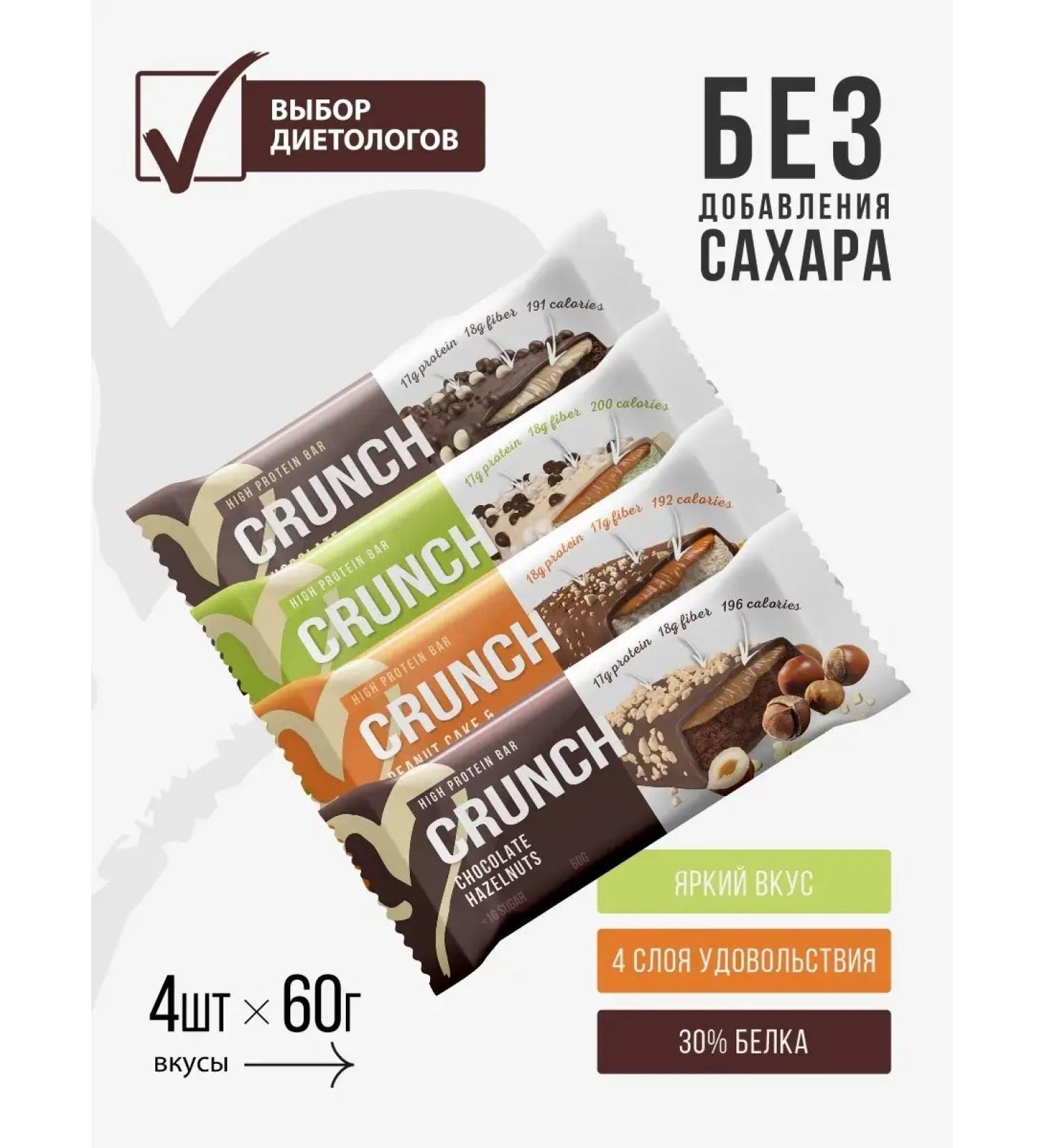 BootyBar Crunch protein bars (4pcs60g) - Buy Online on GoSupps.com