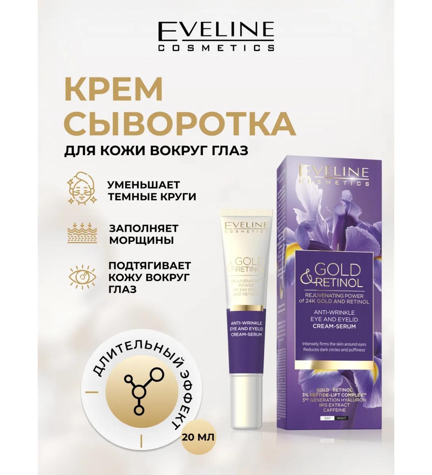 EVELINE Gold & Retinol eyes from wrinkles 20 ml - Buy Online on GoSupps.com