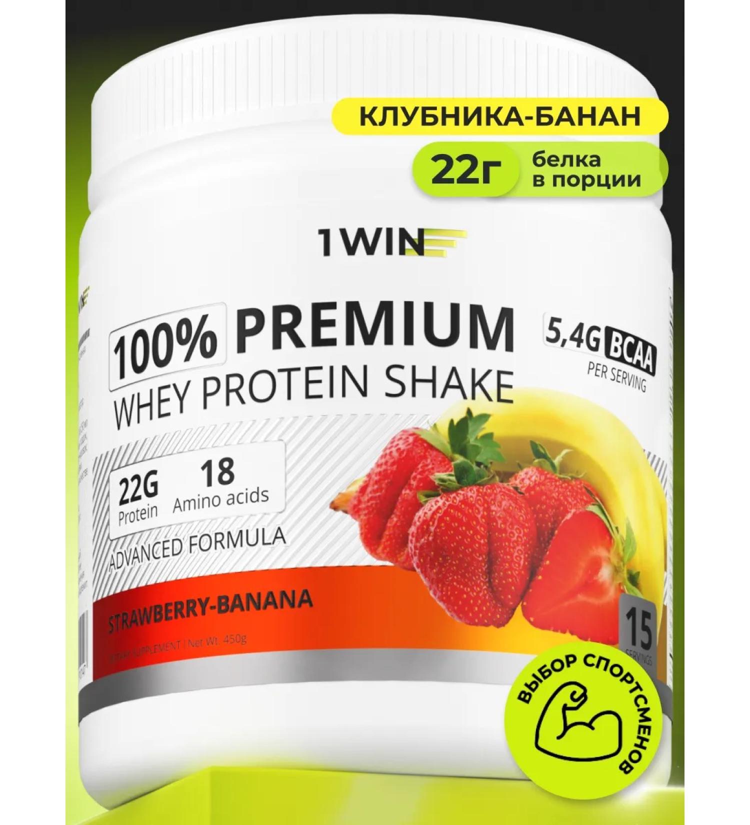 1WIN Serum protein with VSAA 450 g - Buy Online on GoSupps.com