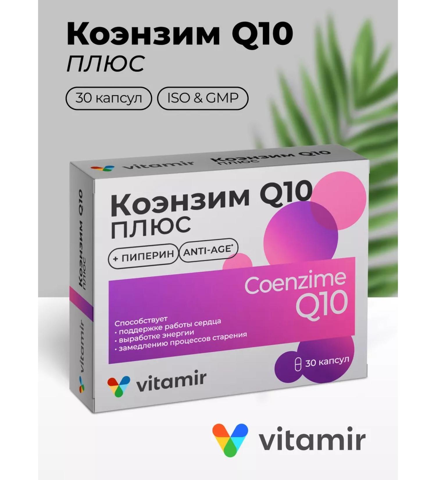 Vitamir Coenzyme Q10 plus vitamins for women with piperin 30 caps - Buy Online on GoSupps.com
