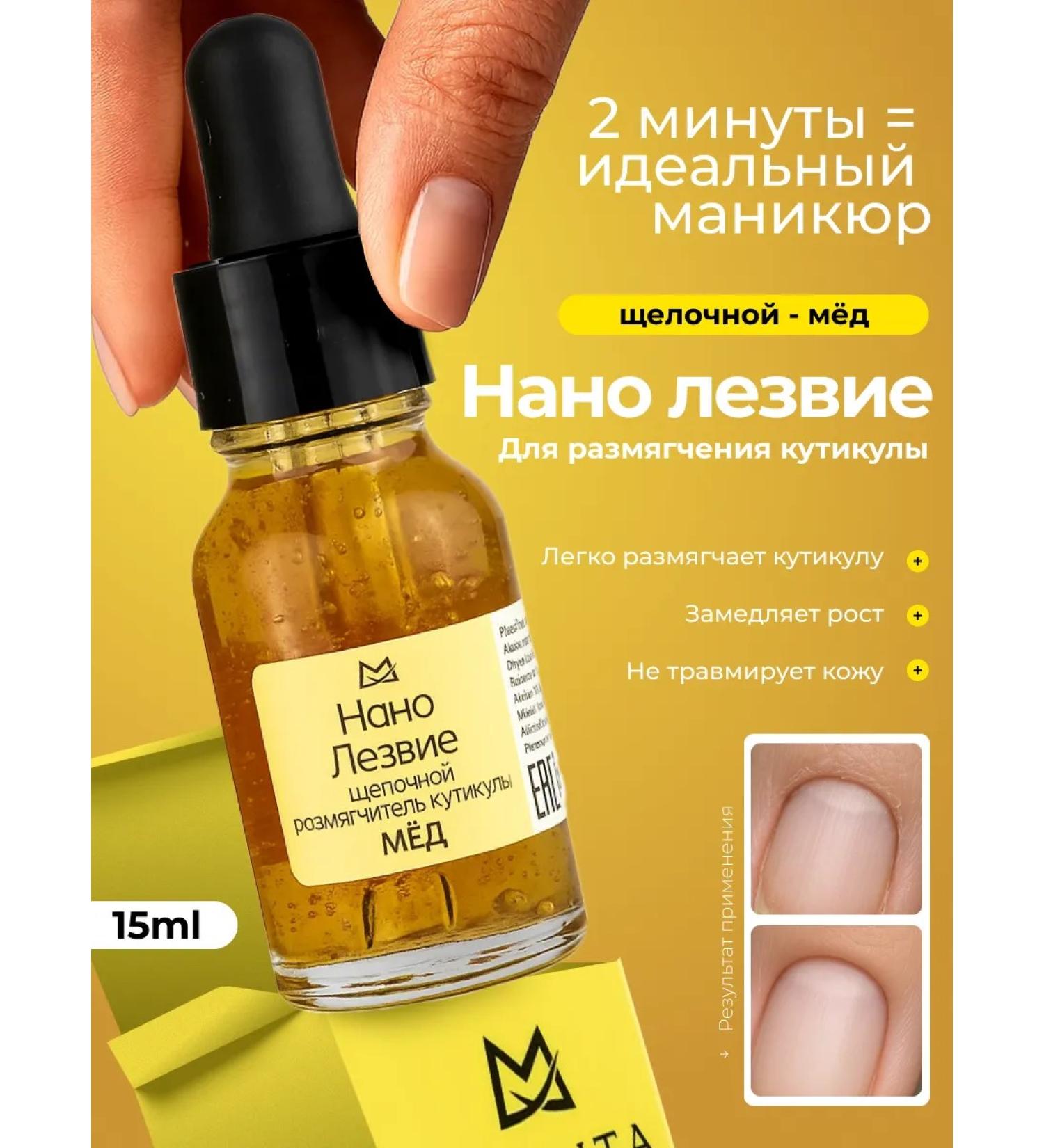 MANITA PROFESSIONAL Kerathege for the cuticle "honey" 15 ml - Buy Online on GoSupps.com