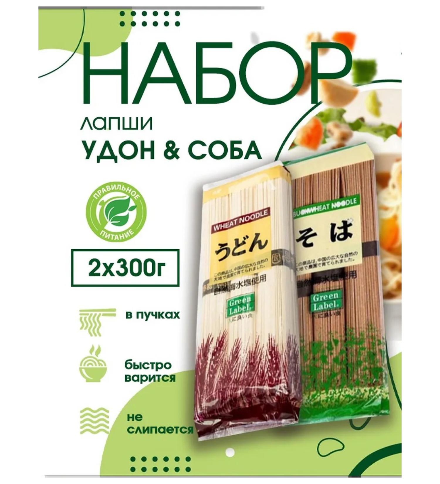 Green Label Buckwheat noodles and wheat udon 2 pcs 300 grams - Buy Online on GoSupps.com