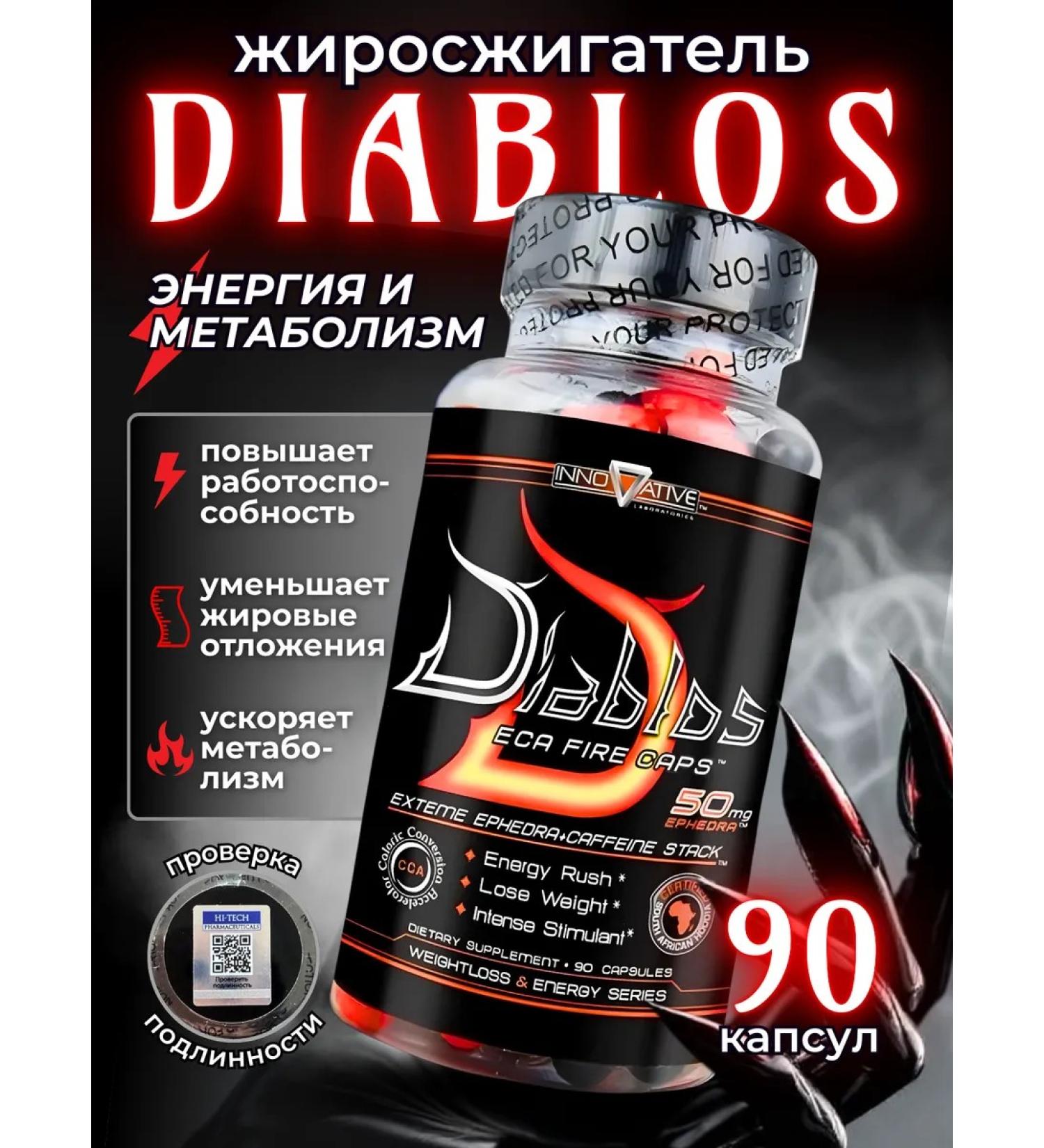 Hitech pharmacetics Diablos Eca Fire Diablos Eka Fire 90 Capsules Thermogenic