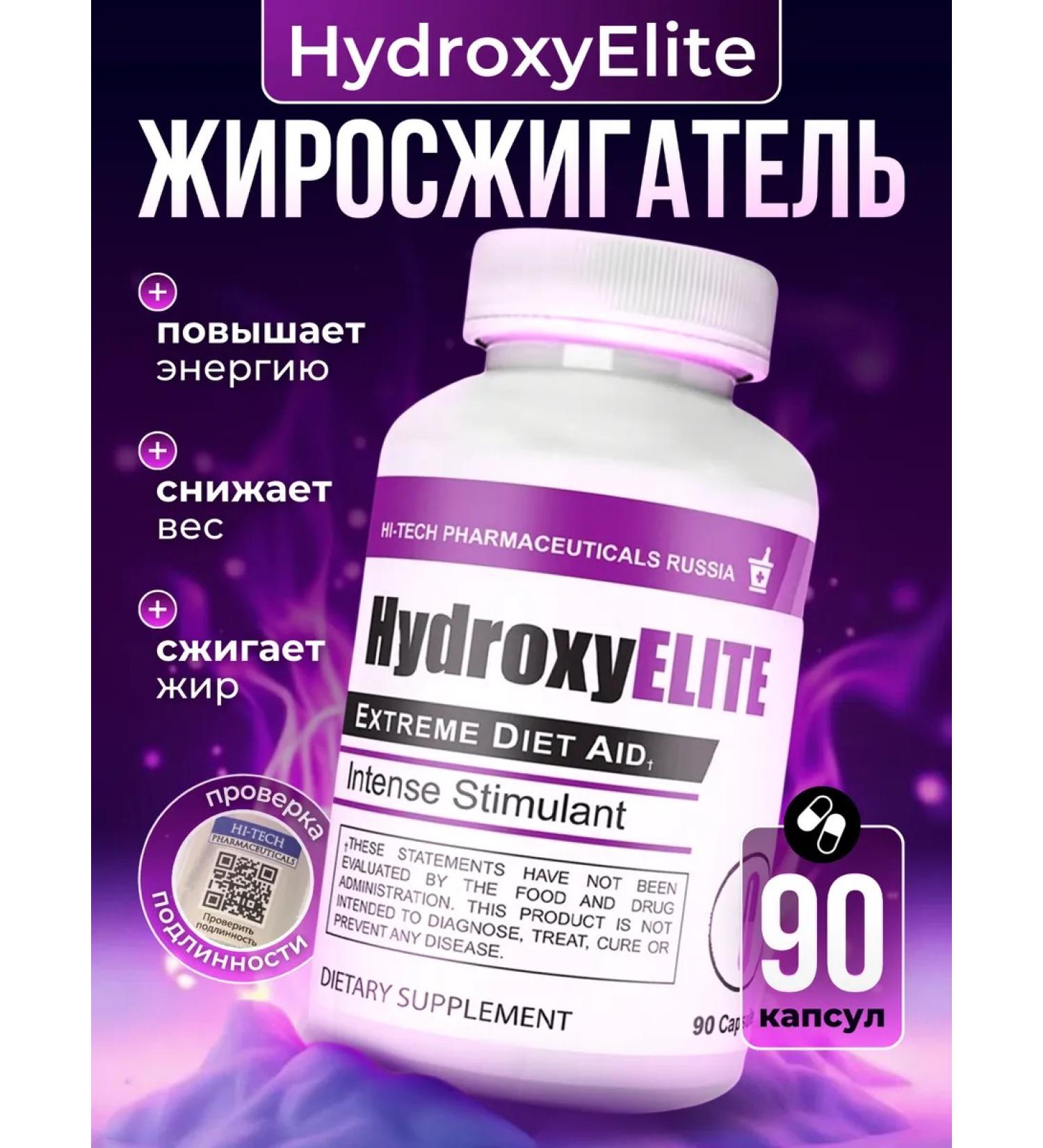 Hi-tech pharmacetics Hydroxyelite 90k Gidroxielite - Buy Online on GoSupps.com