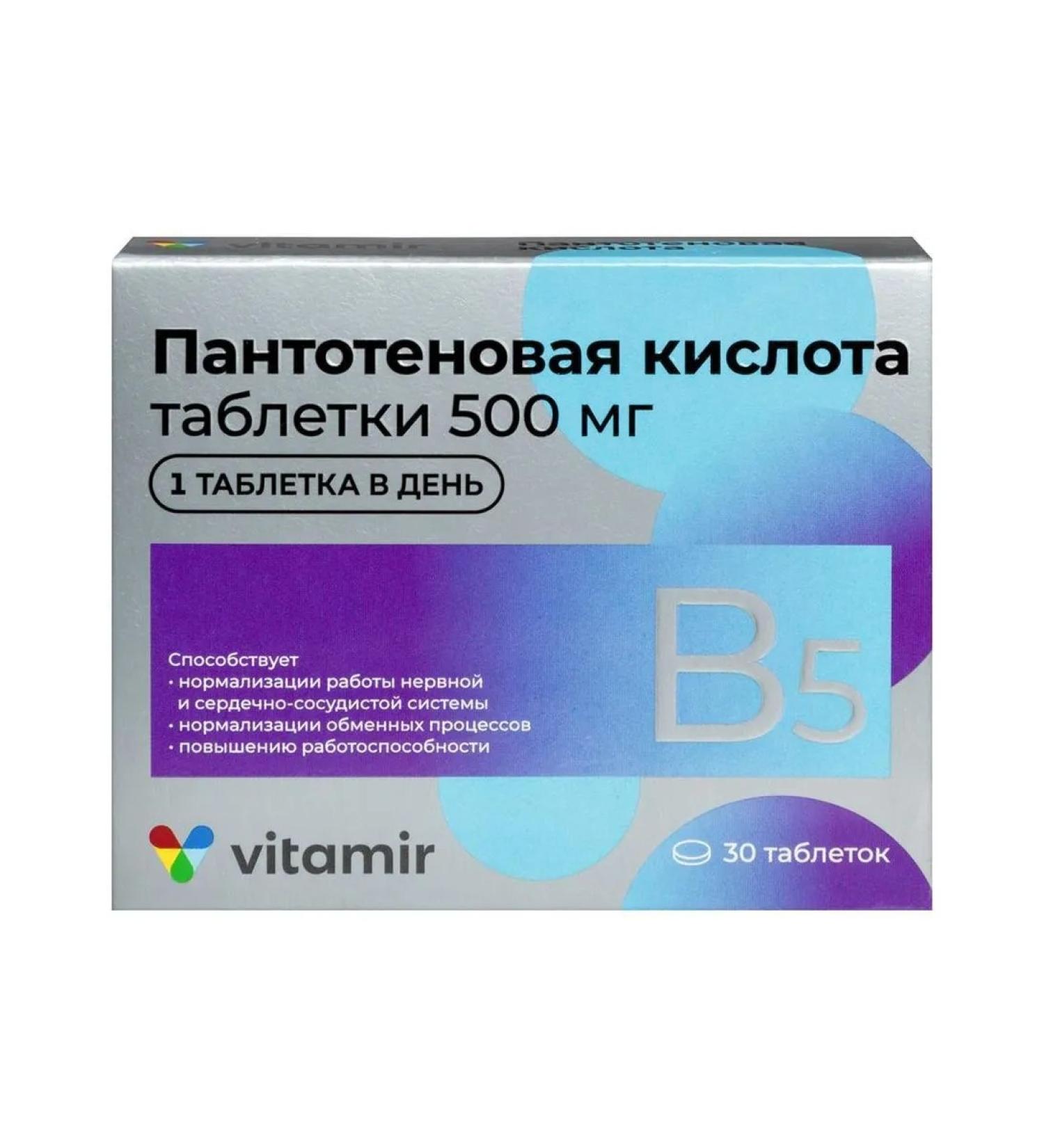 VITAMIR Pantotenic acid tablet 500 mg N30 table 500 mg - Buy Online on GoSupps.com