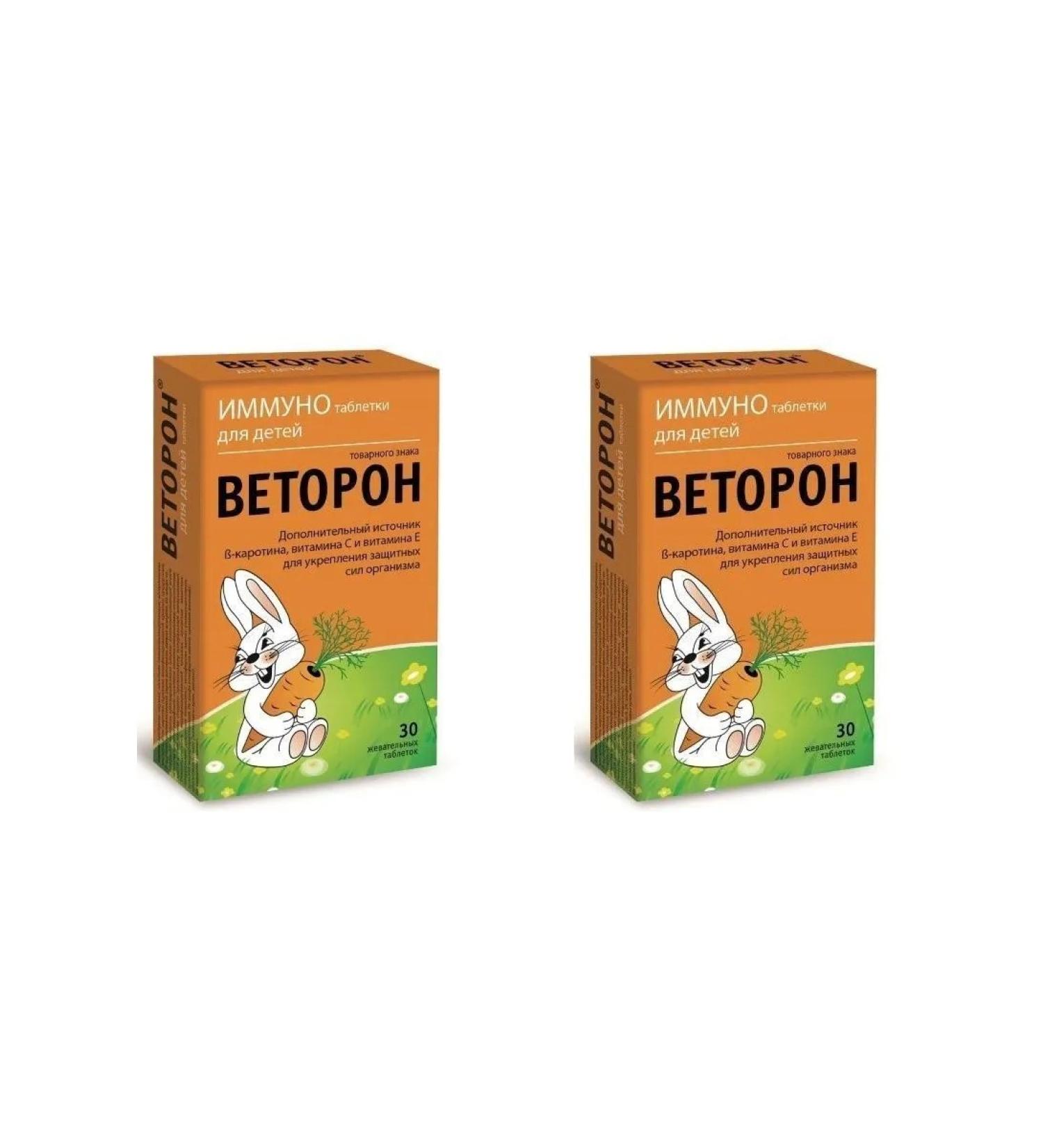 Vetoron Immuno tablets for children of trademark N30 - 2pcs - Buy Online on GoSupps.com