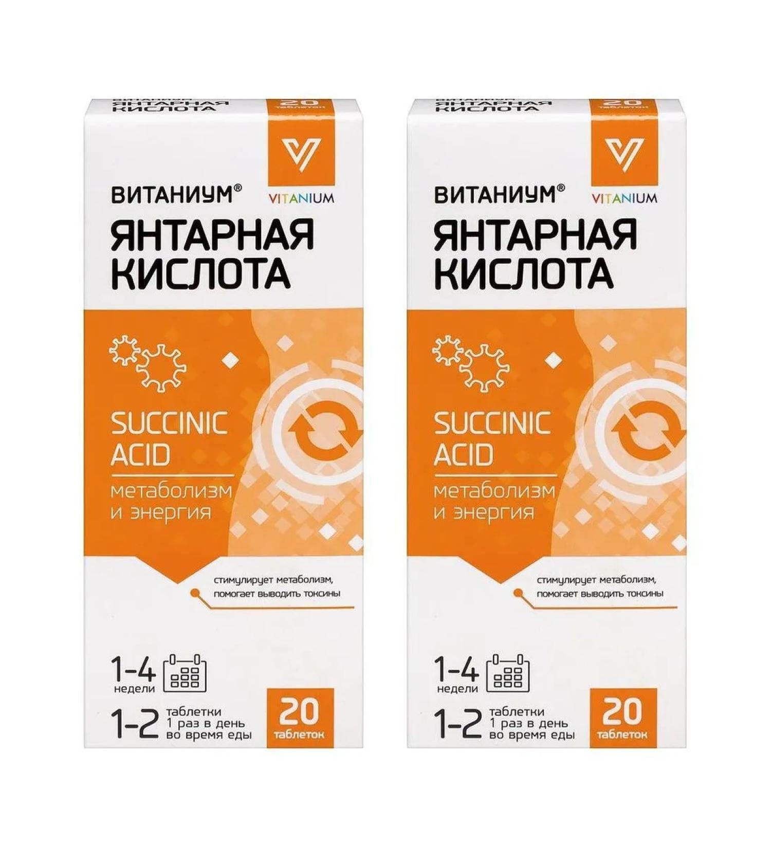 Amber acid vitanium n20 table of 500 mg - 2pcs - Buy Online on GoSupps.com