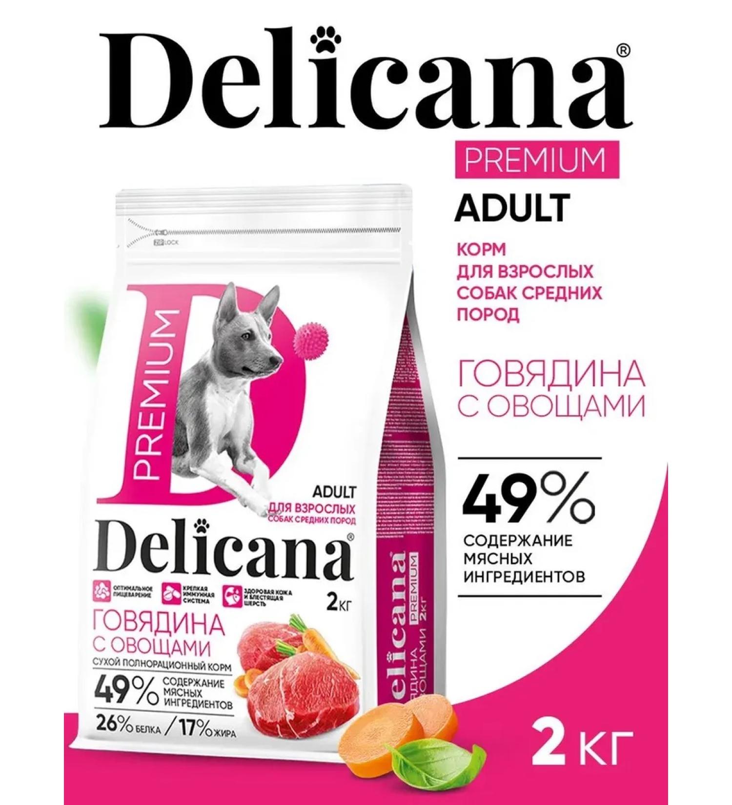Delicana Dry food for dogs of medium breeds beef with vegetables 2kg - Buy Online on GoSupps.com