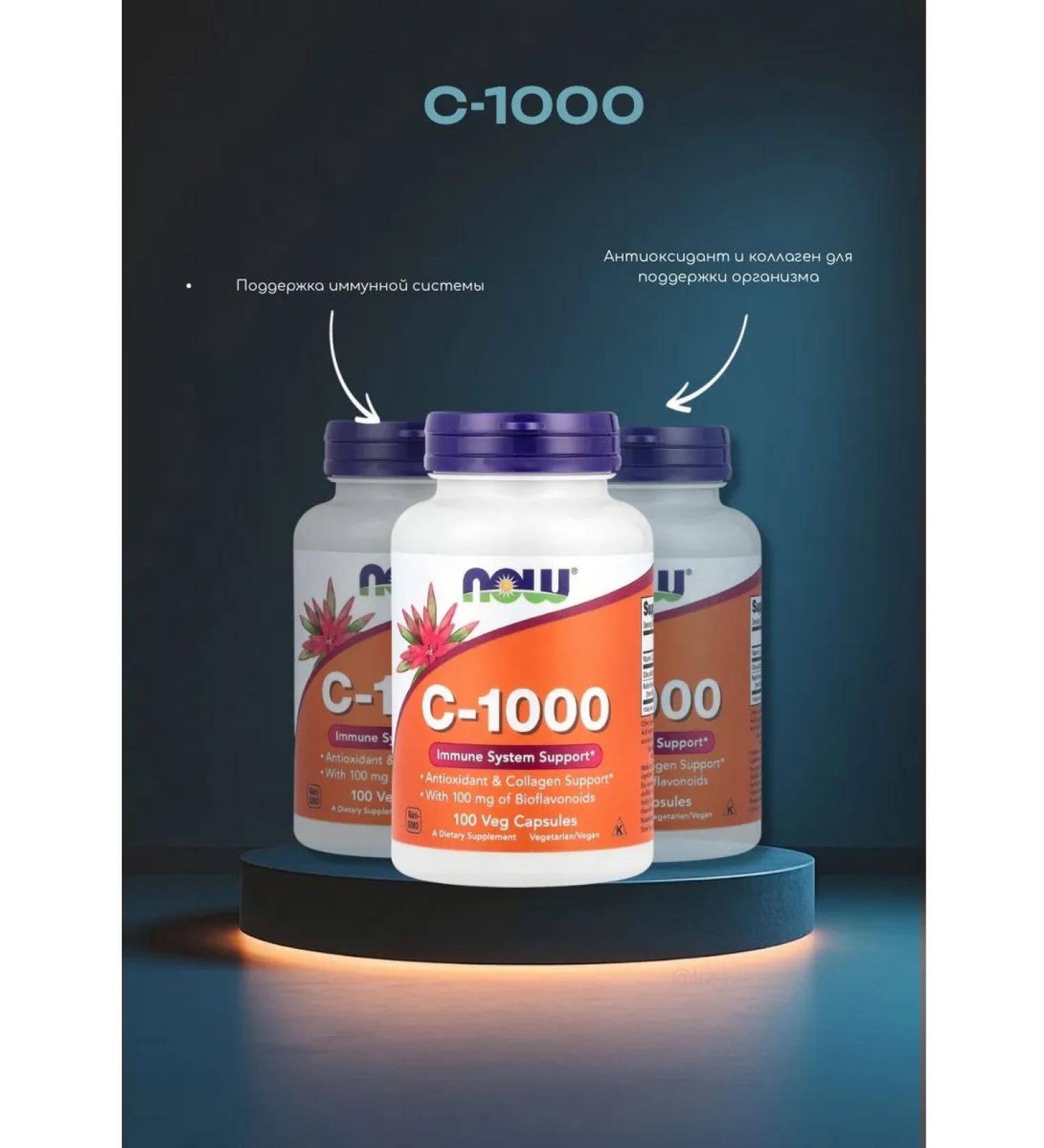 Vitamin C -000 now 100 capsules