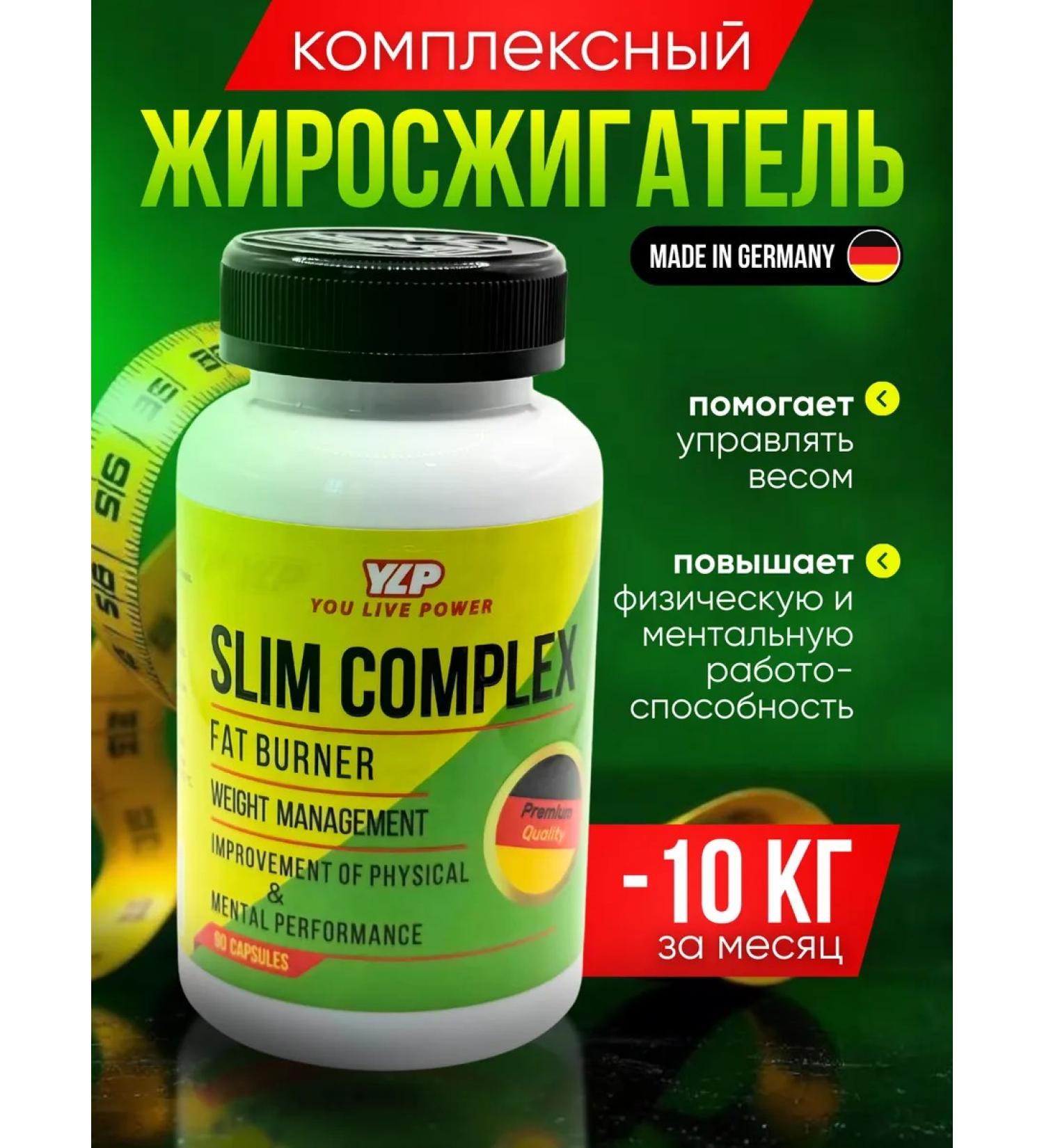 Slim Comples weight loss tablets