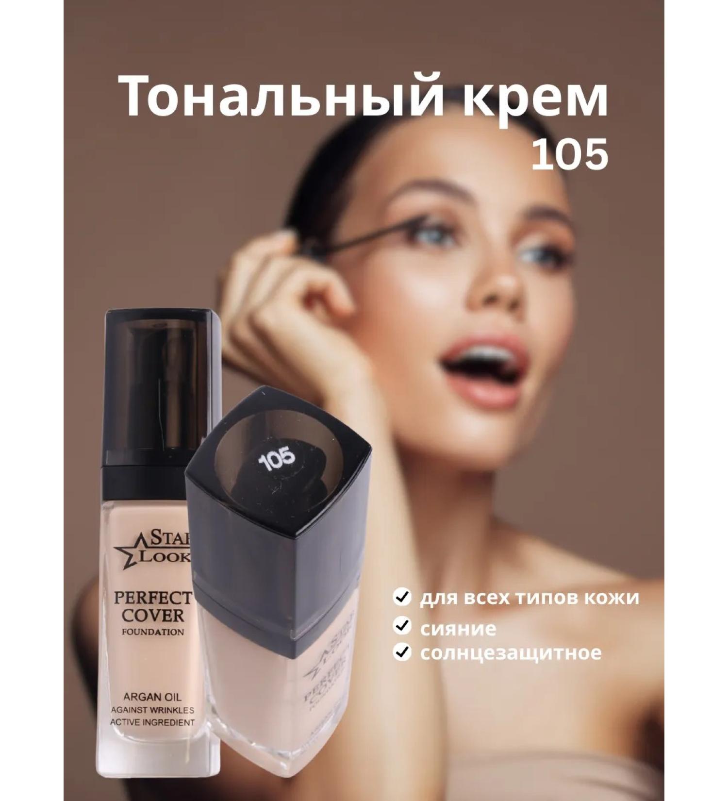 Foundation tone 105 - Buy Online on GoSupps.com