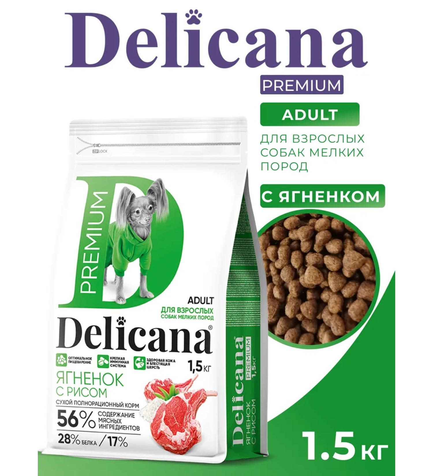 Delicana Dry food for dogs of small breeds with lamb 1.5 kg - Buy Online on GoSupps.com