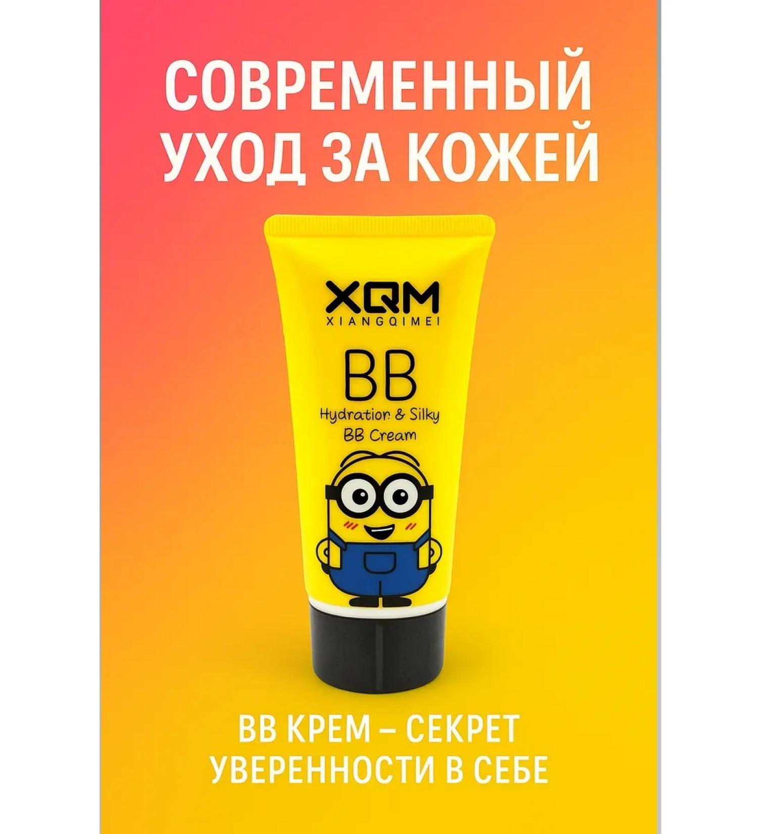 Bema55 Moisturizing BB cream - Buy Online on GoSupps.com