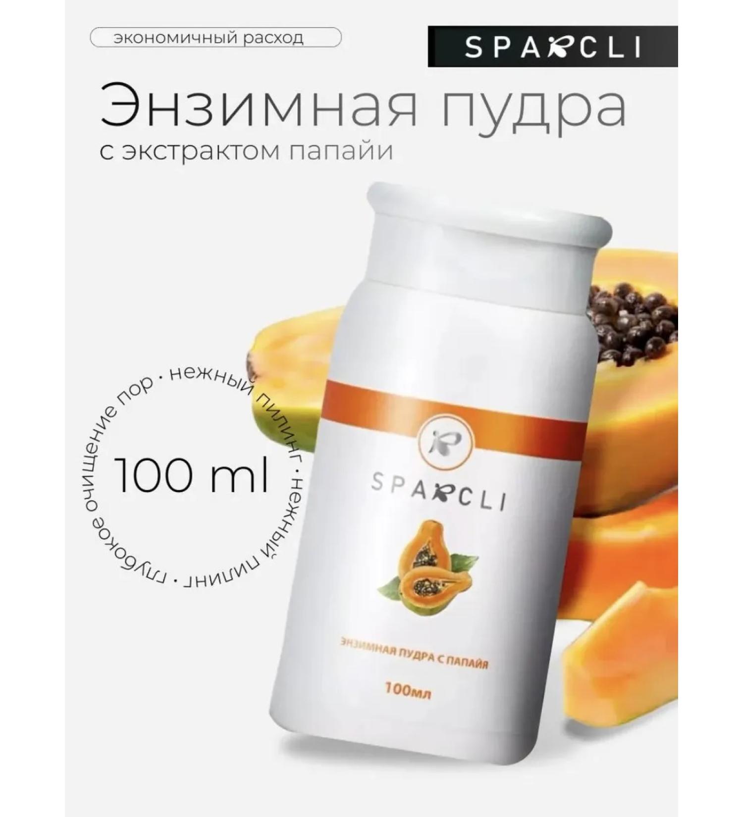 Enzymal powder for washing peeling with papaya - Buy Online on GoSupps.com