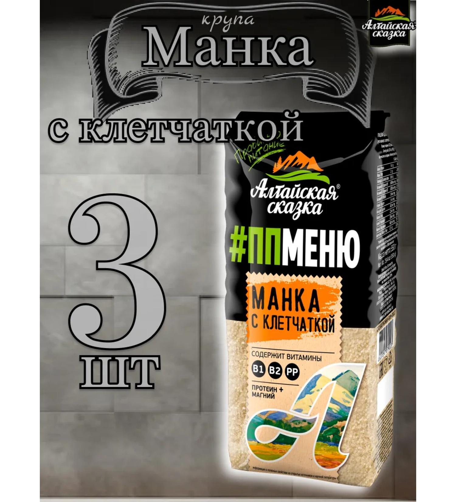 ALTAI FAIRY TALE Sanny cereal with fiber 550gr 3pcs - Buy Online on GoSupps.com