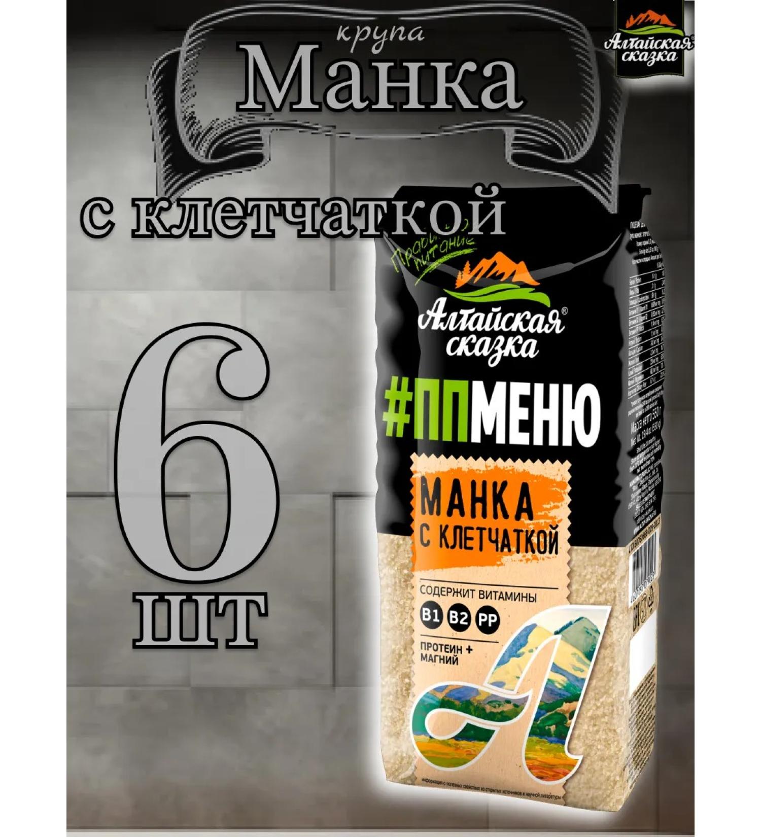 ALTAI FAIRY TALE Sange cereal with fiber 550gr 6pcs - Buy Online on GoSupps.com