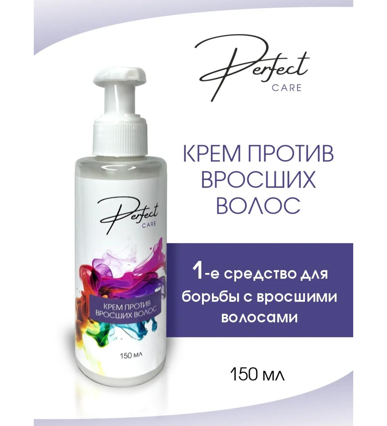 Perfect Care Cream against ingrown hair 150 ml - Buy Online on GoSupps.com