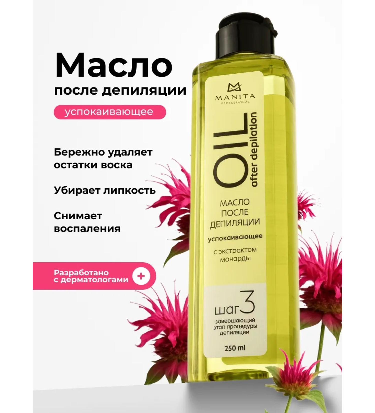 MANITA PROFESSIONAL Oil after depilation Singleier 250 ml - Buy Online on GoSupps.com