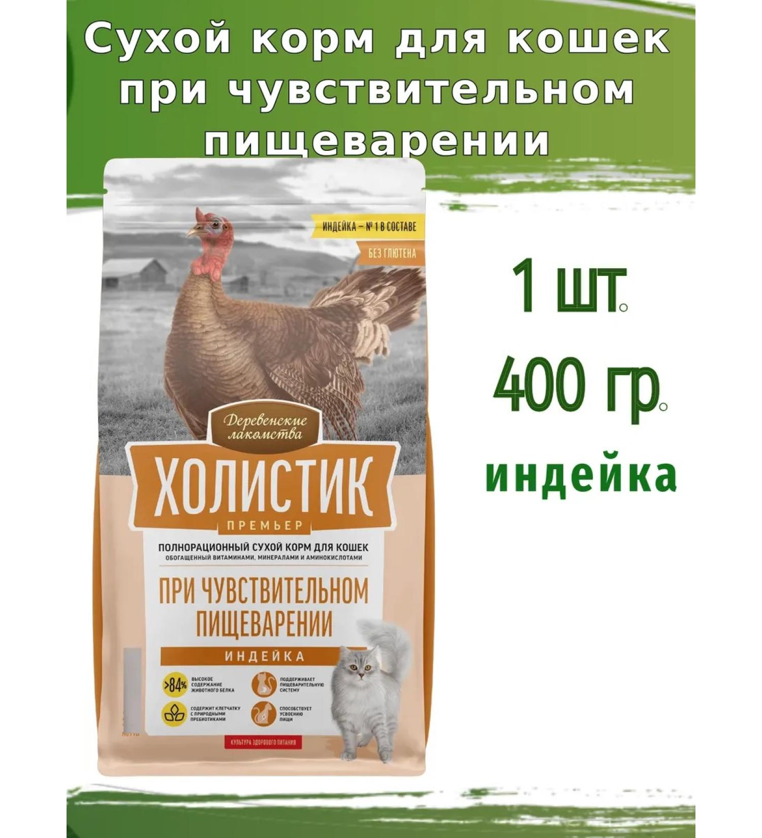 Country delicacies Feeding for sensitive digestion turkey 400g - Buy Online on GoSupps.com