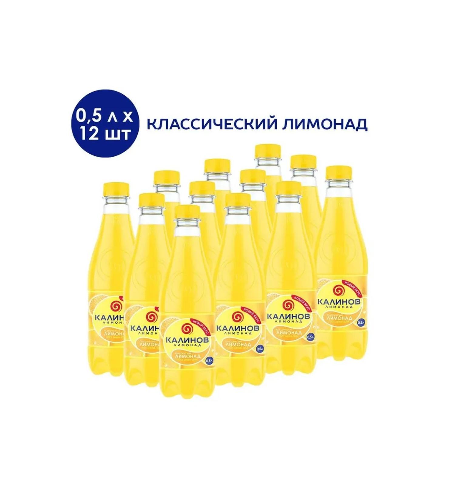Kalinov Lemonade 0.5l. * 12pcs