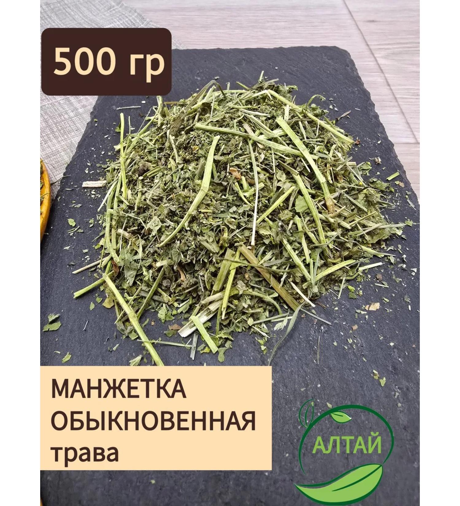 Common lady's mantle herb 500 g - Buy Online on GoSupps.com