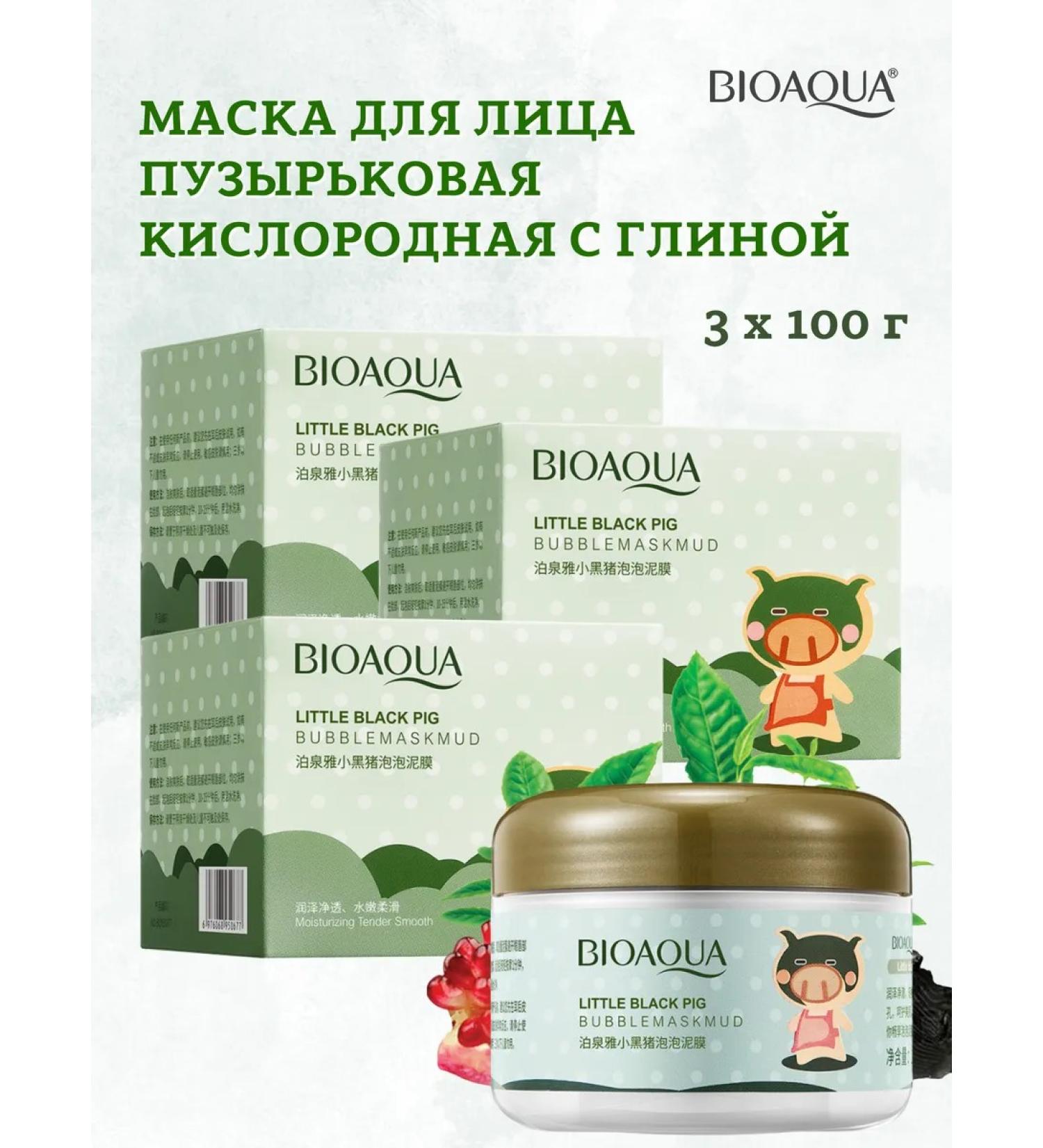 Gangga Bubble mask with clay Bioaqua Bubble Mask 3x100 g - Buy Online on GoSupps.com