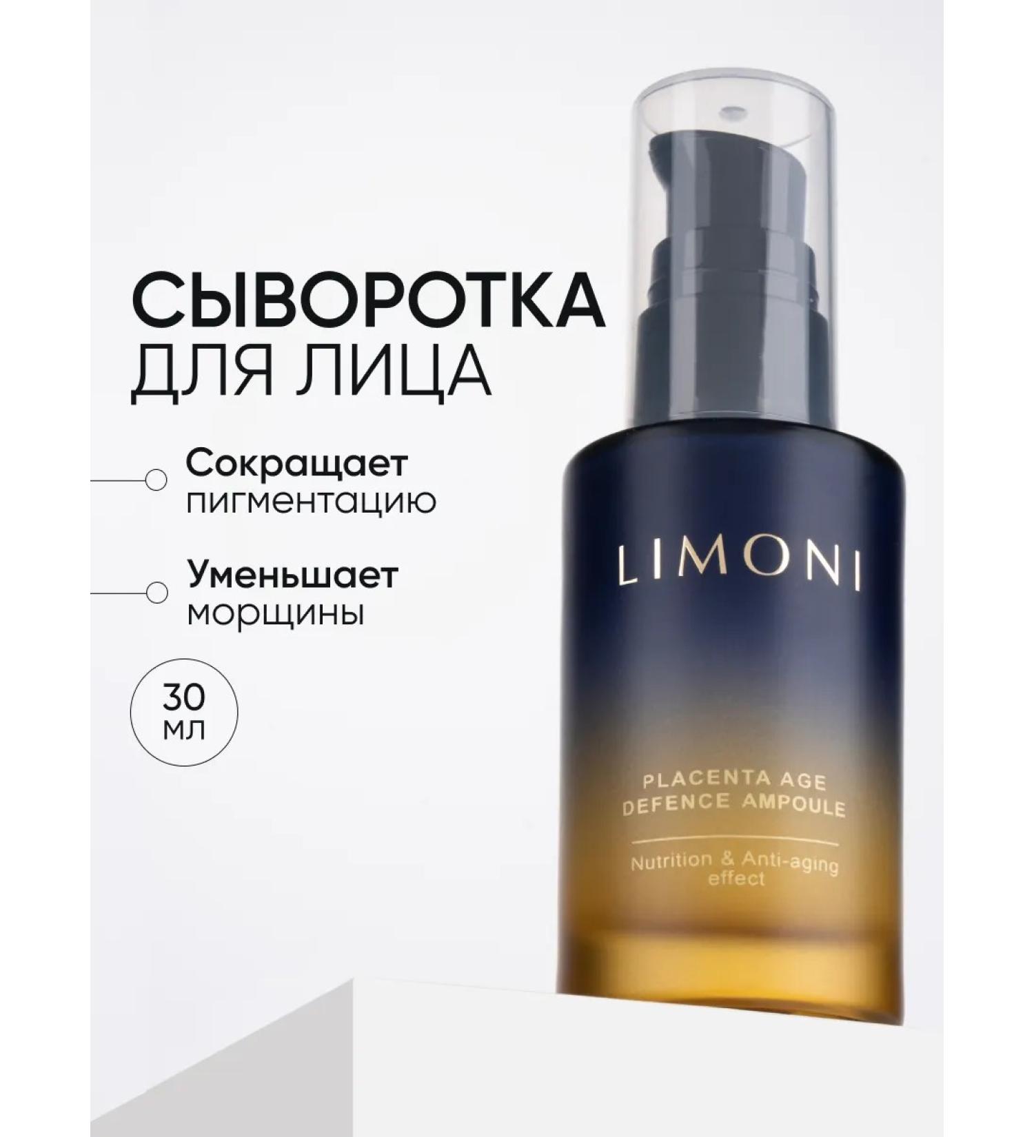 Limoni Anti -aging serum for the face with placenta - Buy Online on GoSupps.com