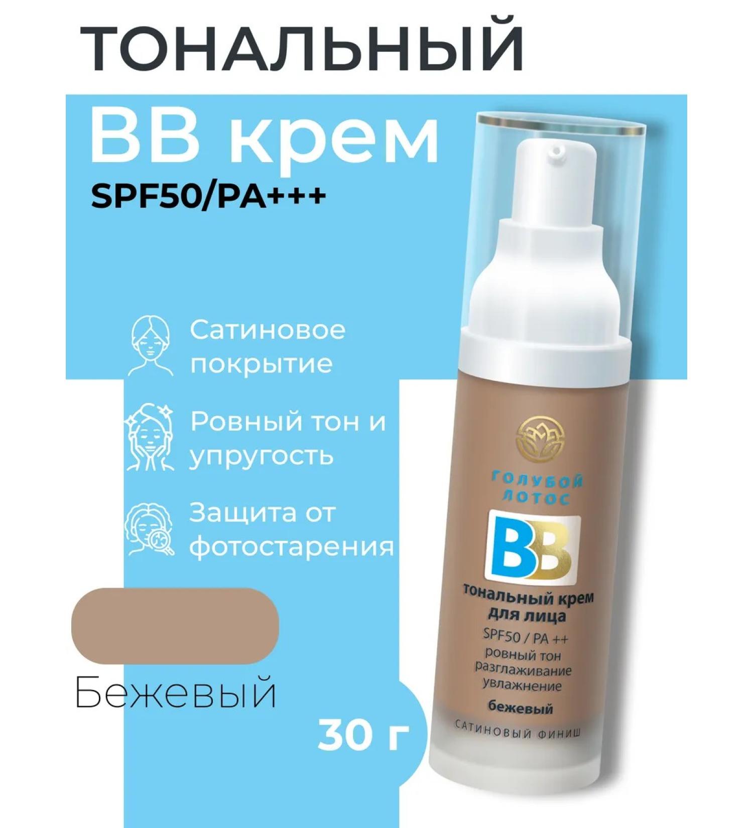 Kingdom of Fragrances Tonal face cream matting SPF 50 persistent