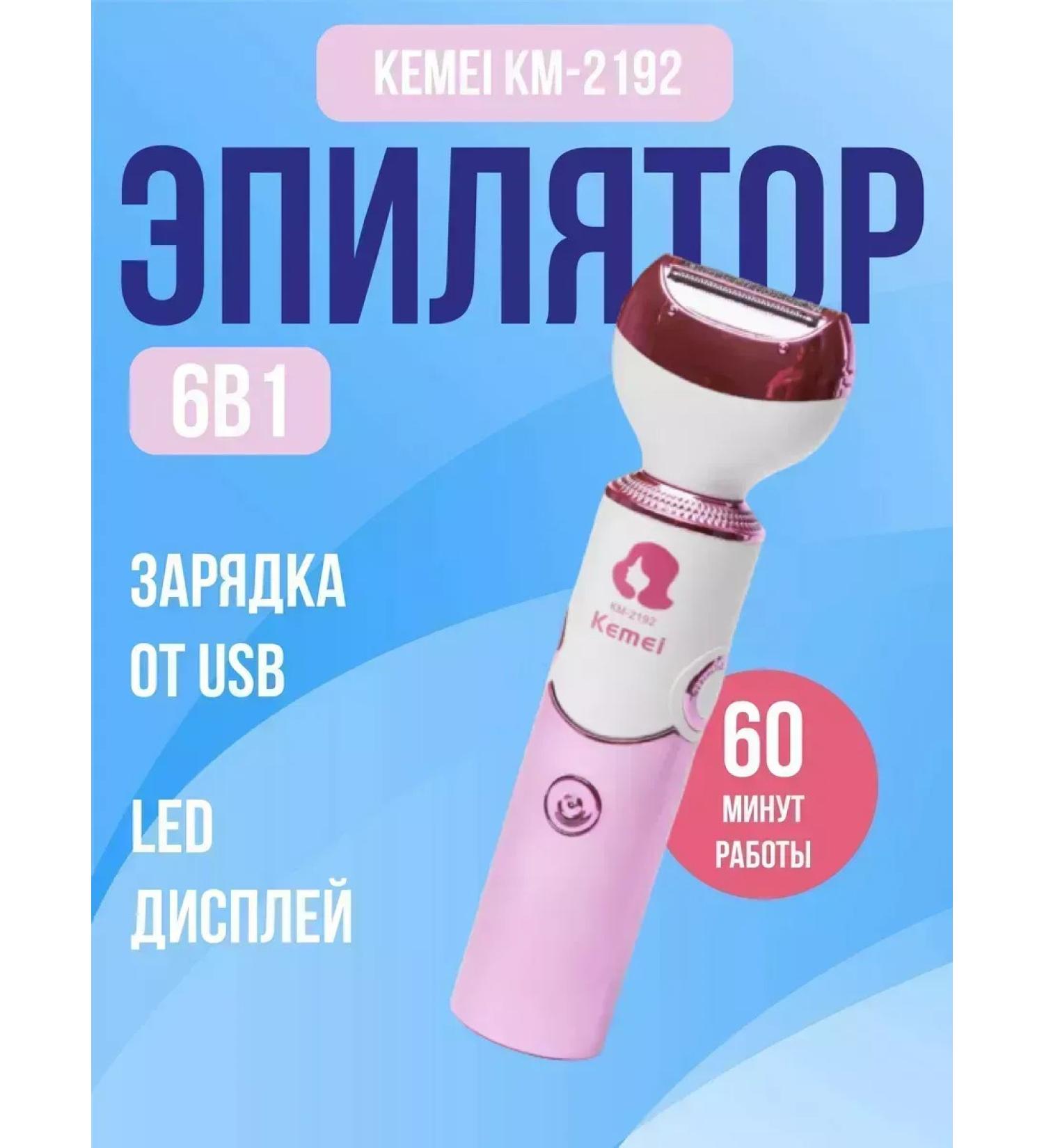 Kemei Universal epilator with many functions - Buy Online on GoSupps.com