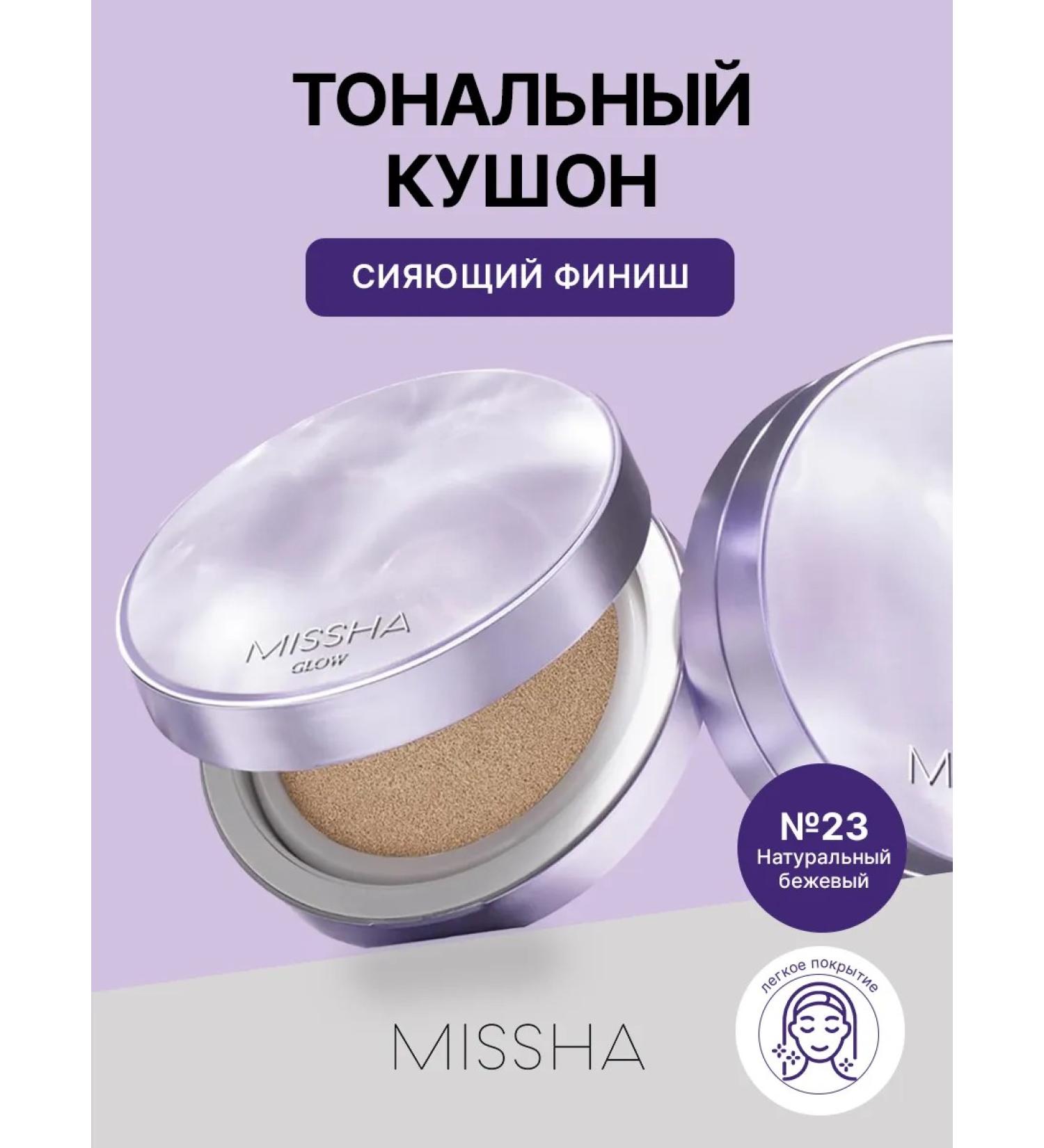 MISSHA Tonal cream - Cushon for the face shining No. 23 tone of Korea - Buy Online on GoSupps.com