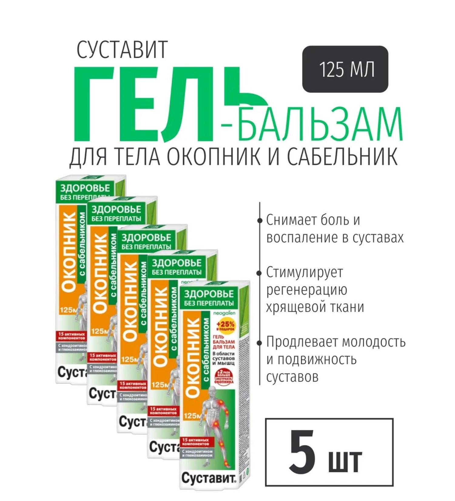 Joint Hel -balsam tastard Sablenik 125ml - 5Up - Buy Online on GoSupps.com