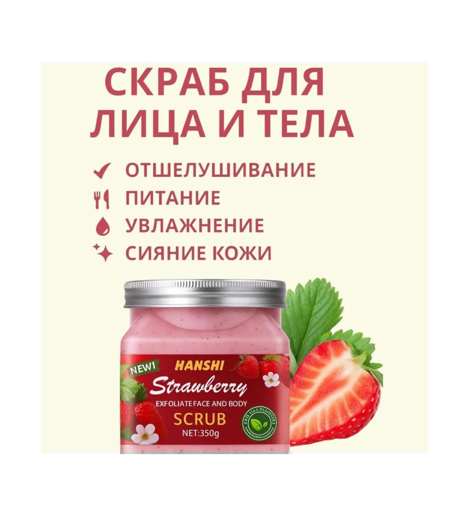 Facial scrub and body berry natural peeling