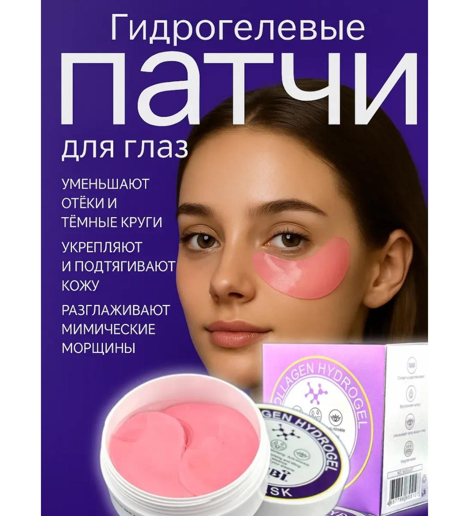 Sparkly4 Anti -aging hydrogel patches with collagen - Buy Online on GoSupps.com