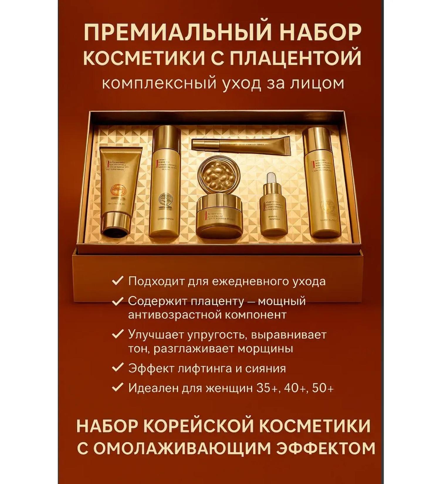 Eldos27 Korean Conductive Cosmetics Facial Set Women's - Buy Online on GoSupps.com