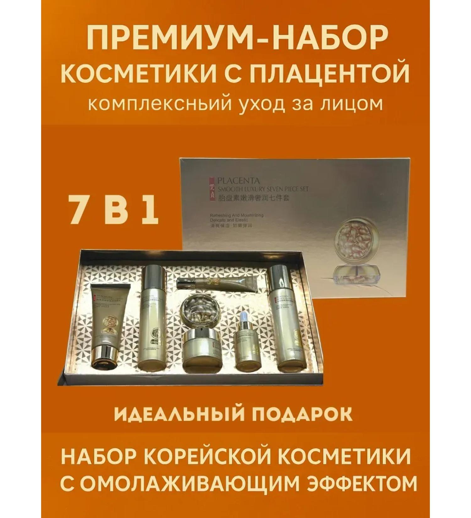 Eldos27 Placenta Care Cosmetics Cosmetics Cosmetics - Buy Online on GoSupps.com