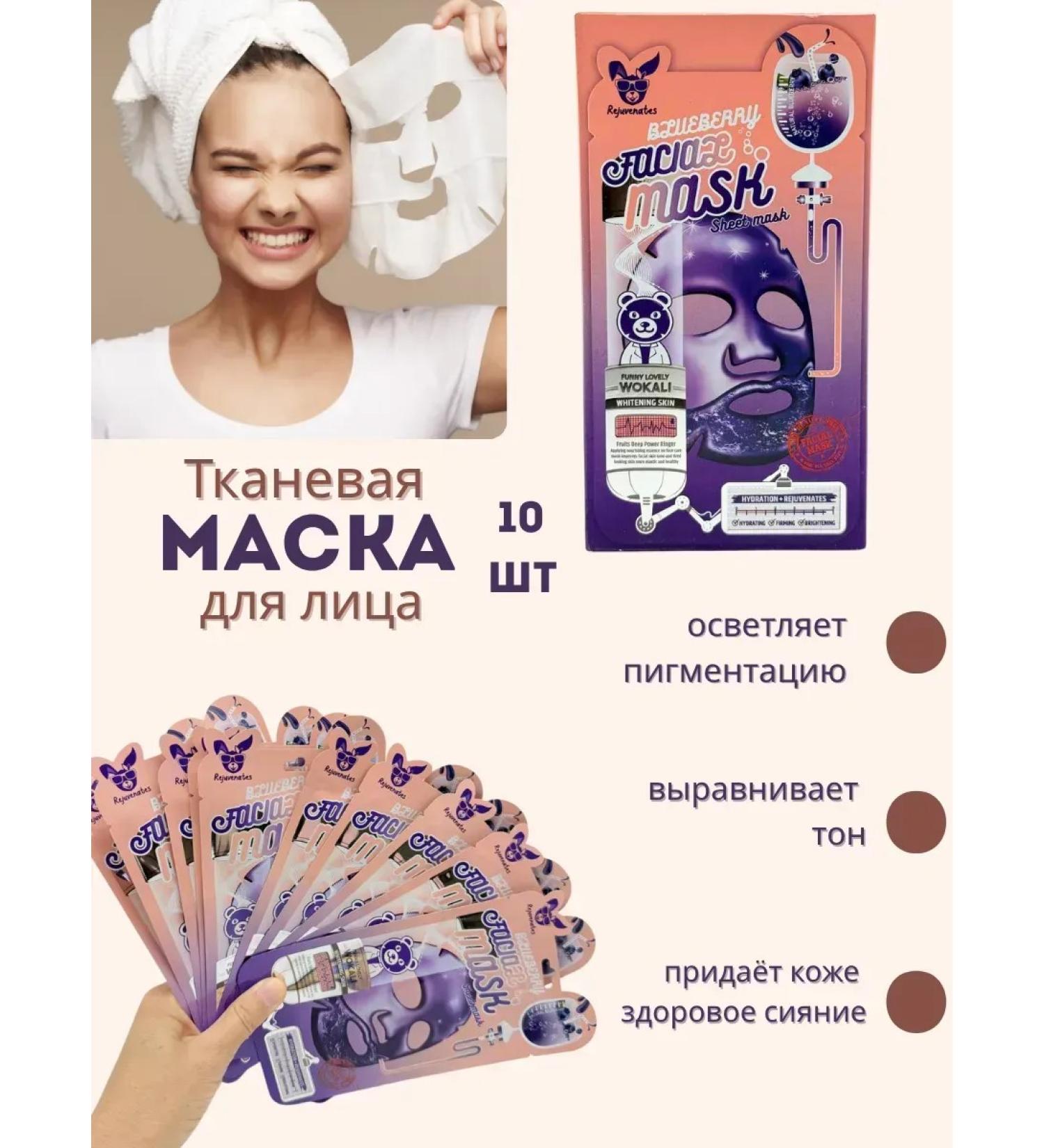LABeauty Face mask fabric refreshing moisturizing - Buy Online on GoSupps.com