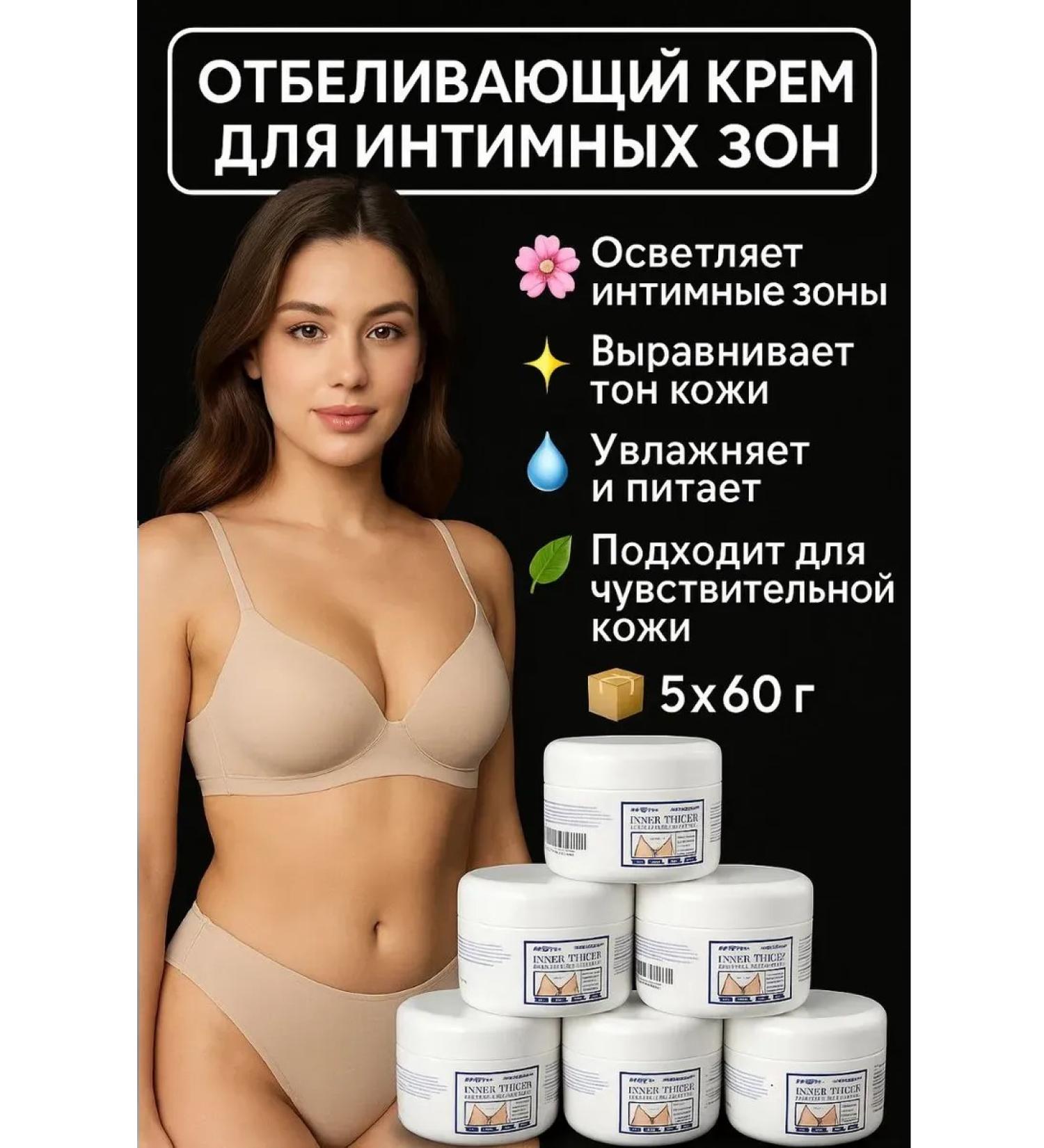 Vlar Whitening face and body cream 5 pcs - Buy Online on GoSupps.com