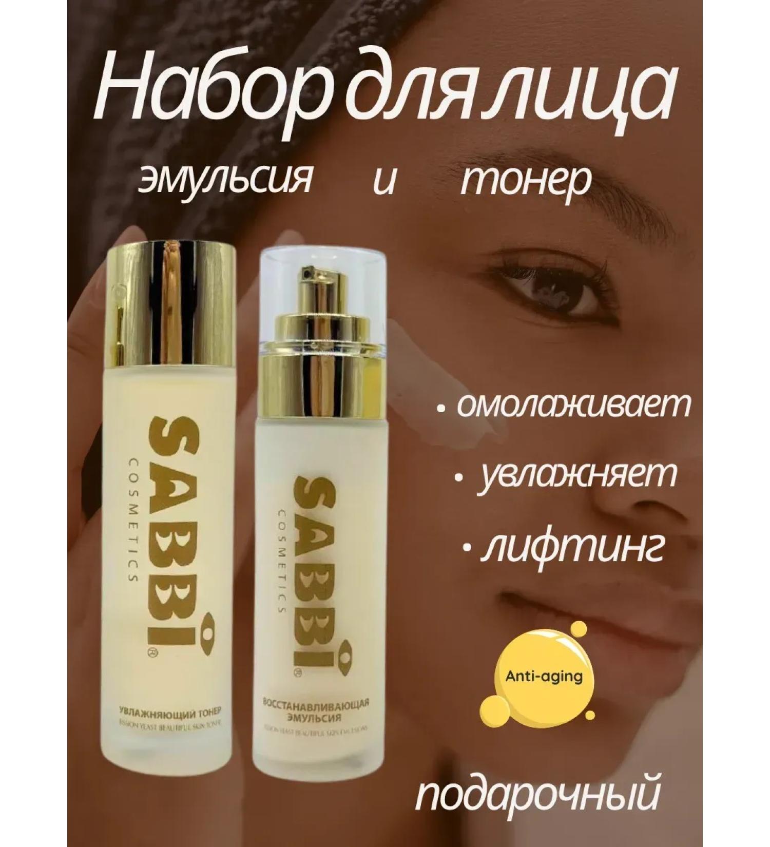 LABeauty Emulsion and toner of anti -aging face - Buy Online on GoSupps.com