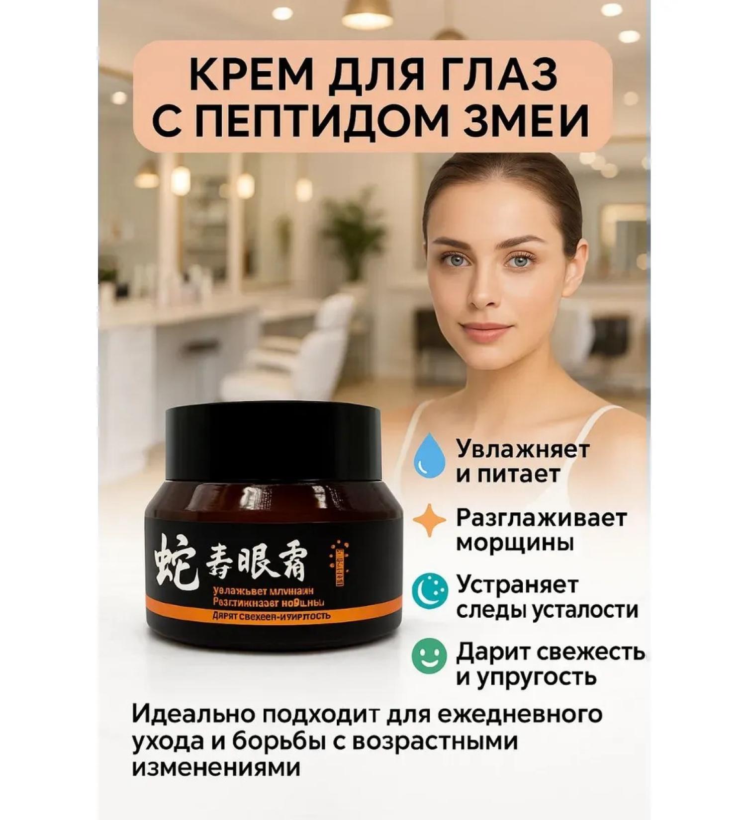 Vlar Facial cream anti -aging with snake venom - Buy Online on GoSupps.com