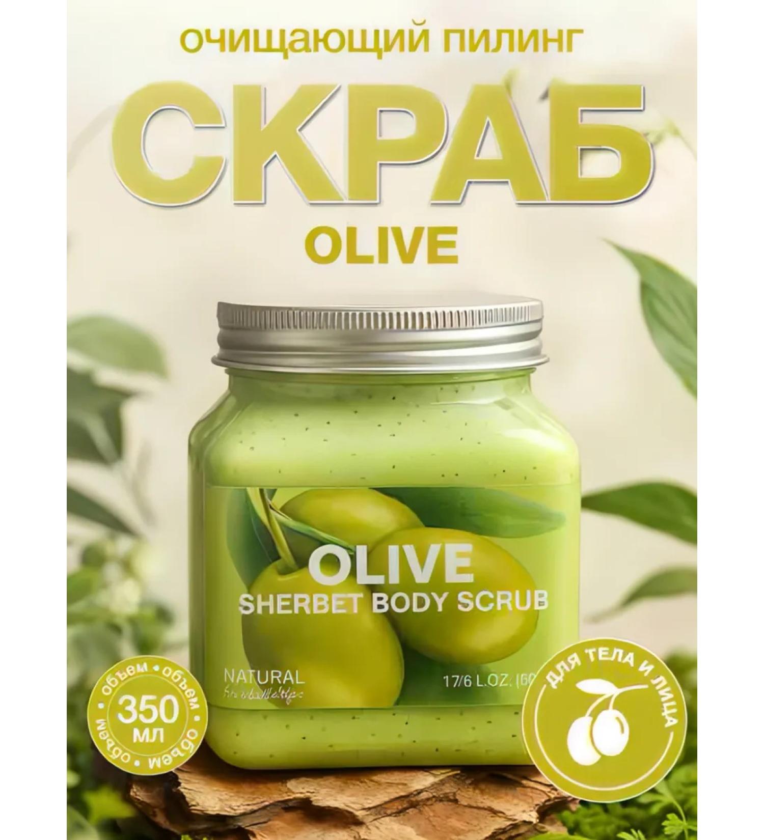 Body and face scrub with the aroma of olive
