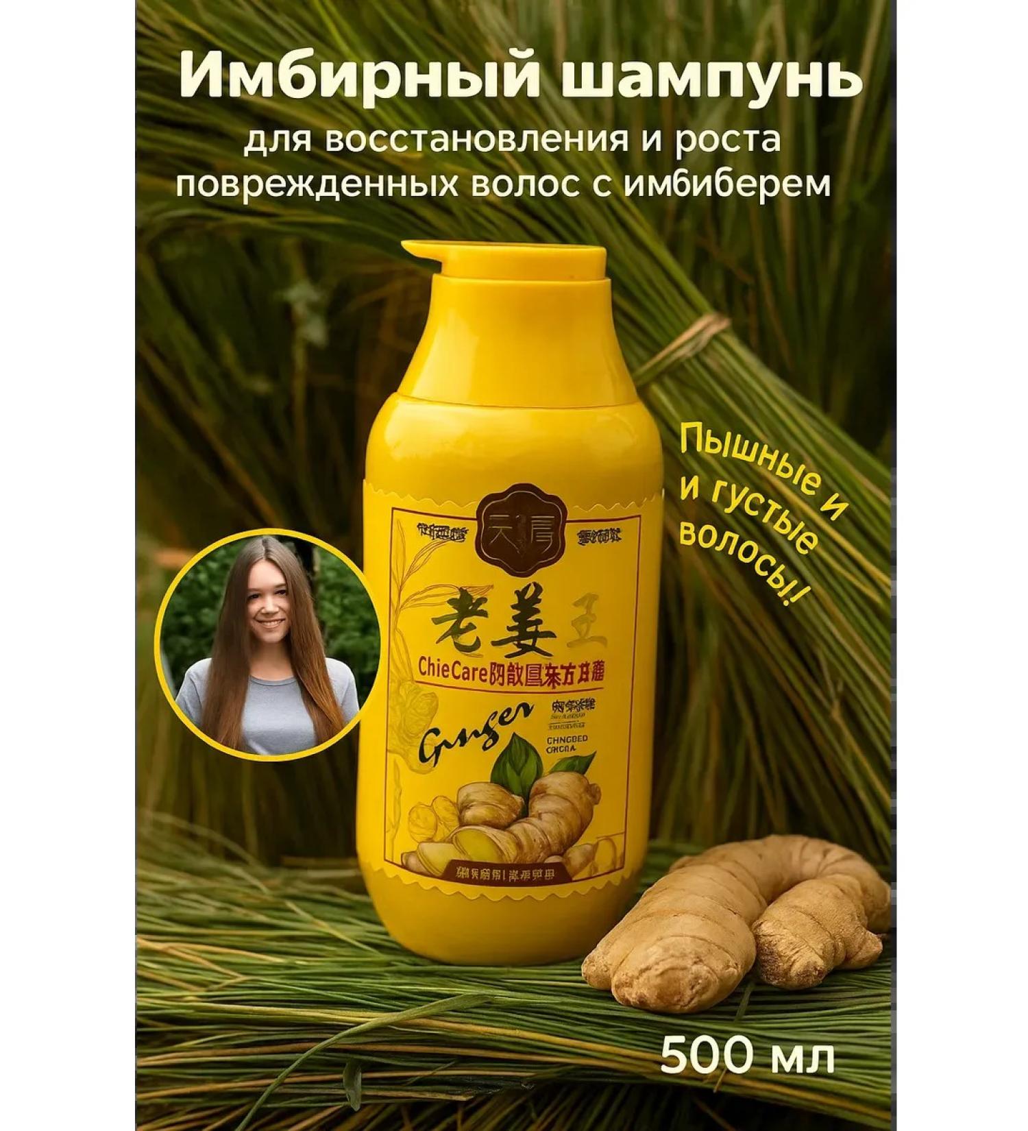 kosmosKS Ginger shampoo for growth of hair loss of recovery - Buy Online on GoSupps.com