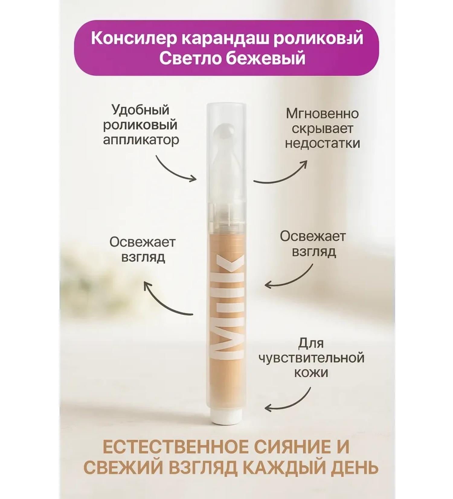 kosmosKS Concealer corrector with applicator for dark circles under the eyes - Buy Online on GoSupps.com