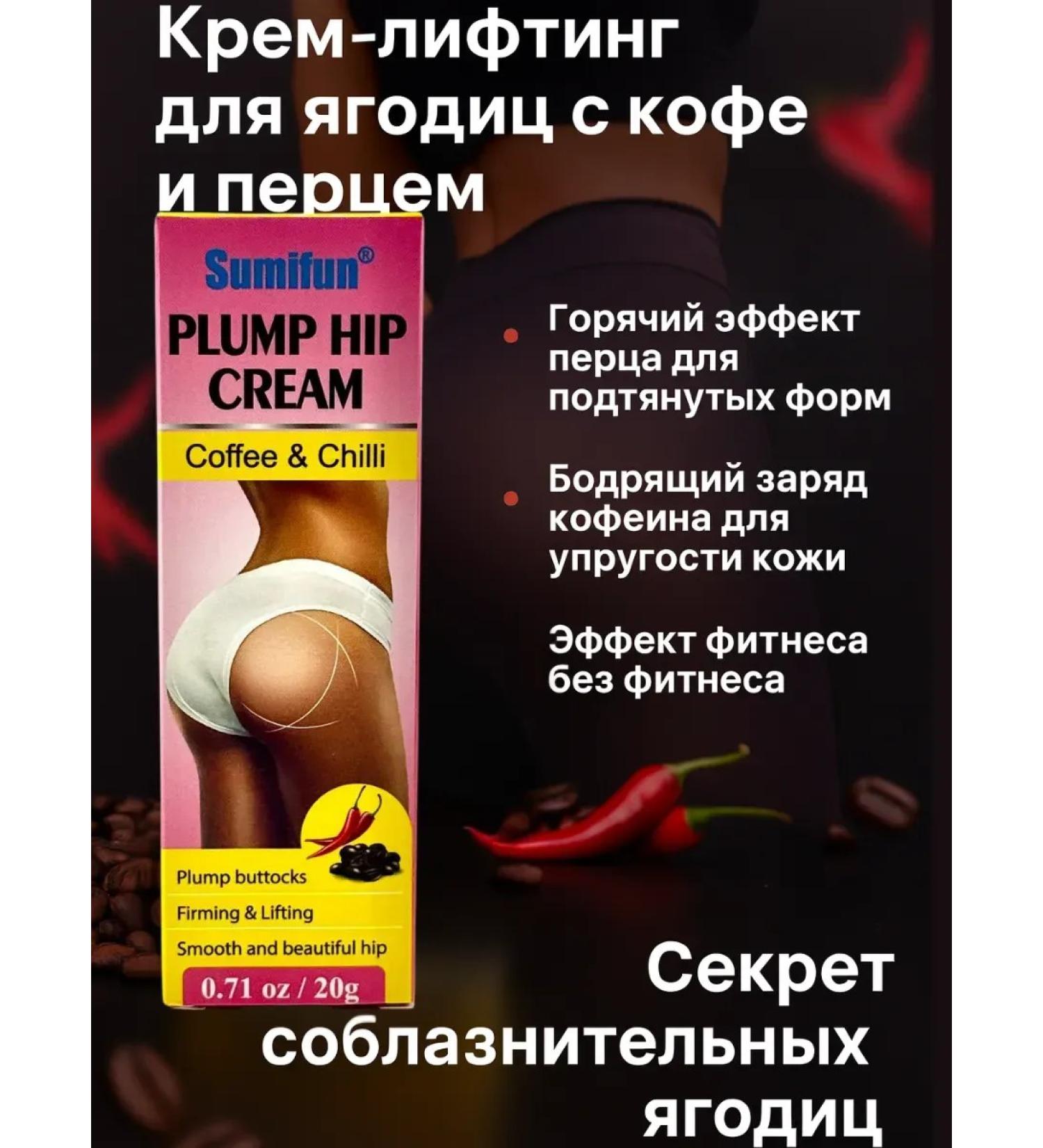 Kirunya Intensive Cream for beautiful and toned hips and buttocks - Buy Online on GoSupps.com