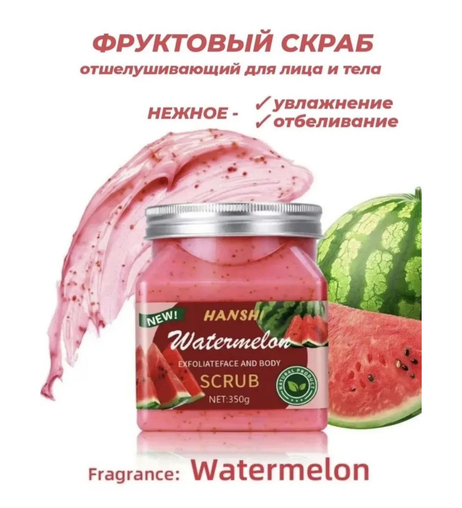 Body and face scrub with watermelon peeling for smooth skin