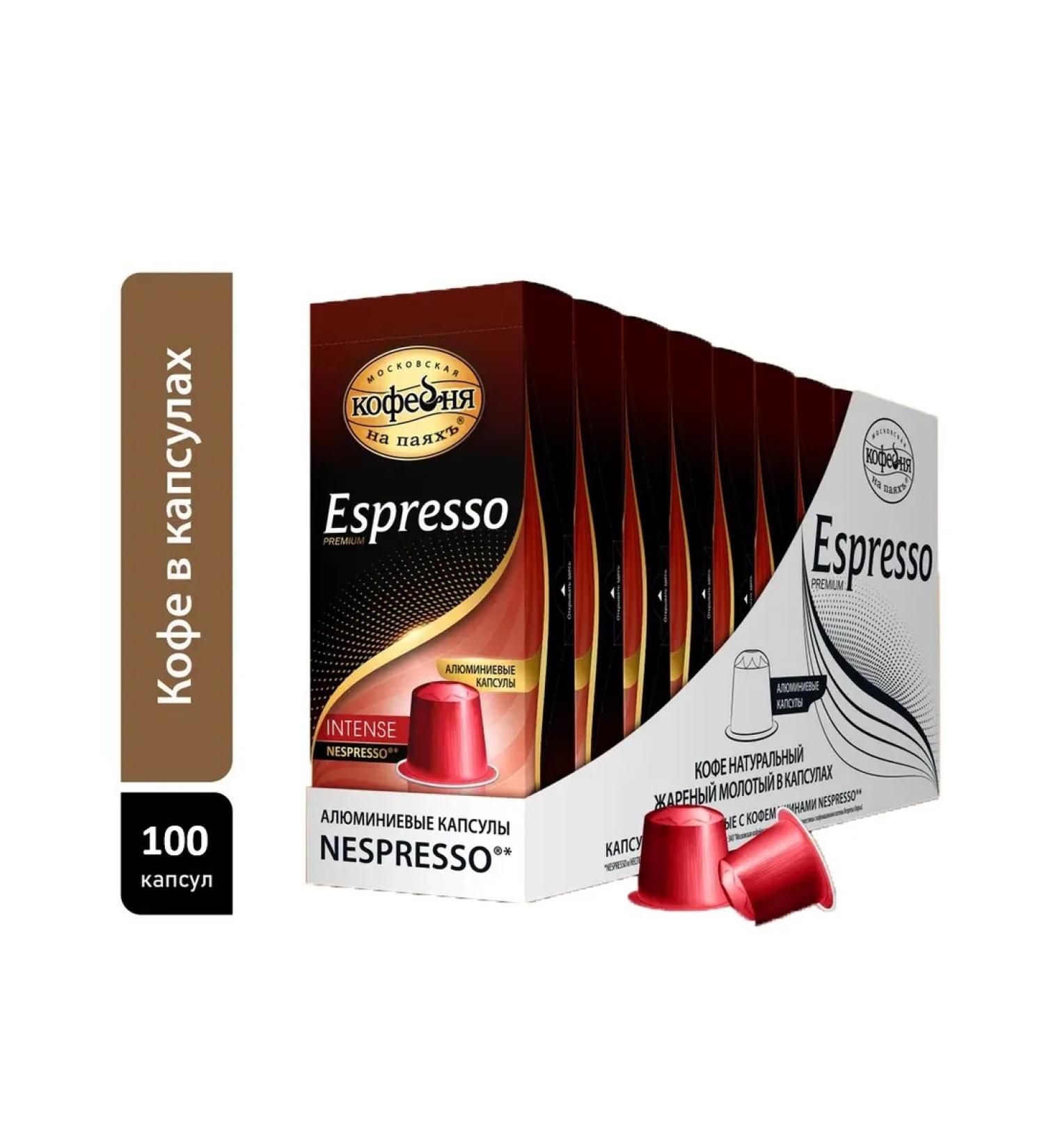MOSCOW COFFEE SHOP ON SHARES Coffee in Nespresso capsules Intense 100 pcs